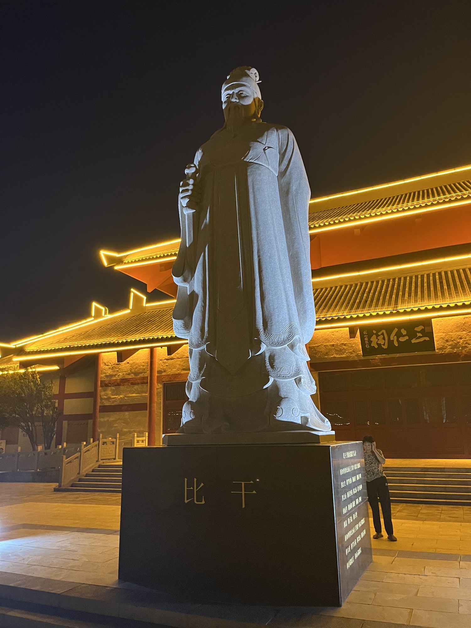 朝歌遗址公园旅行图片 3
