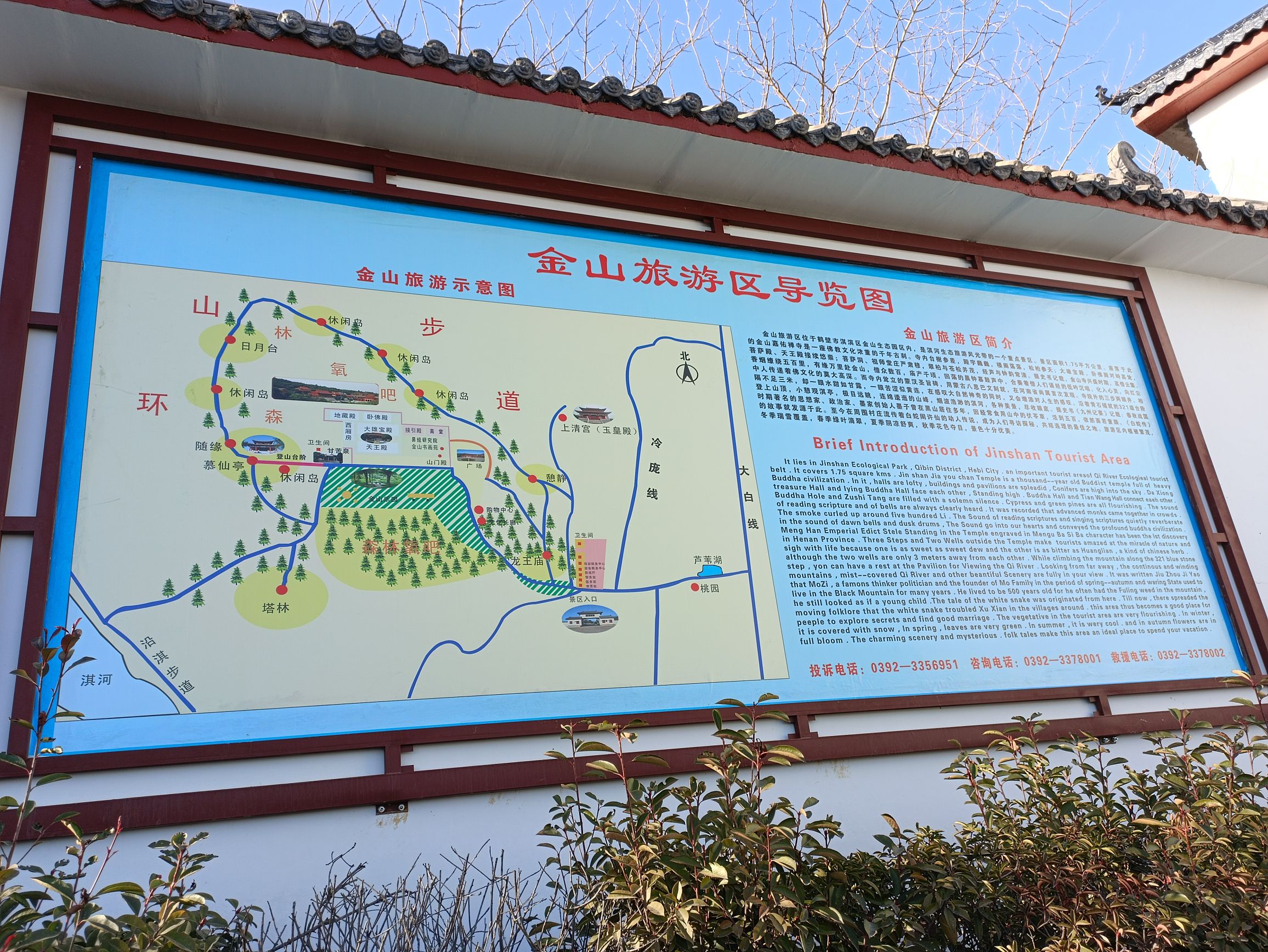 金山风景名胜区