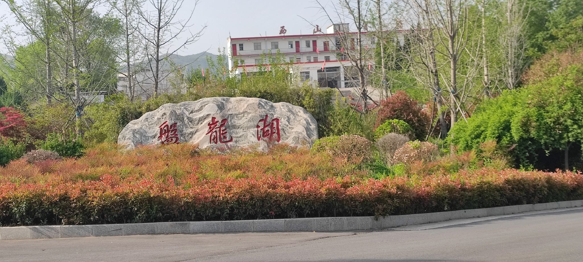 盘石头风景区旅行图片 3