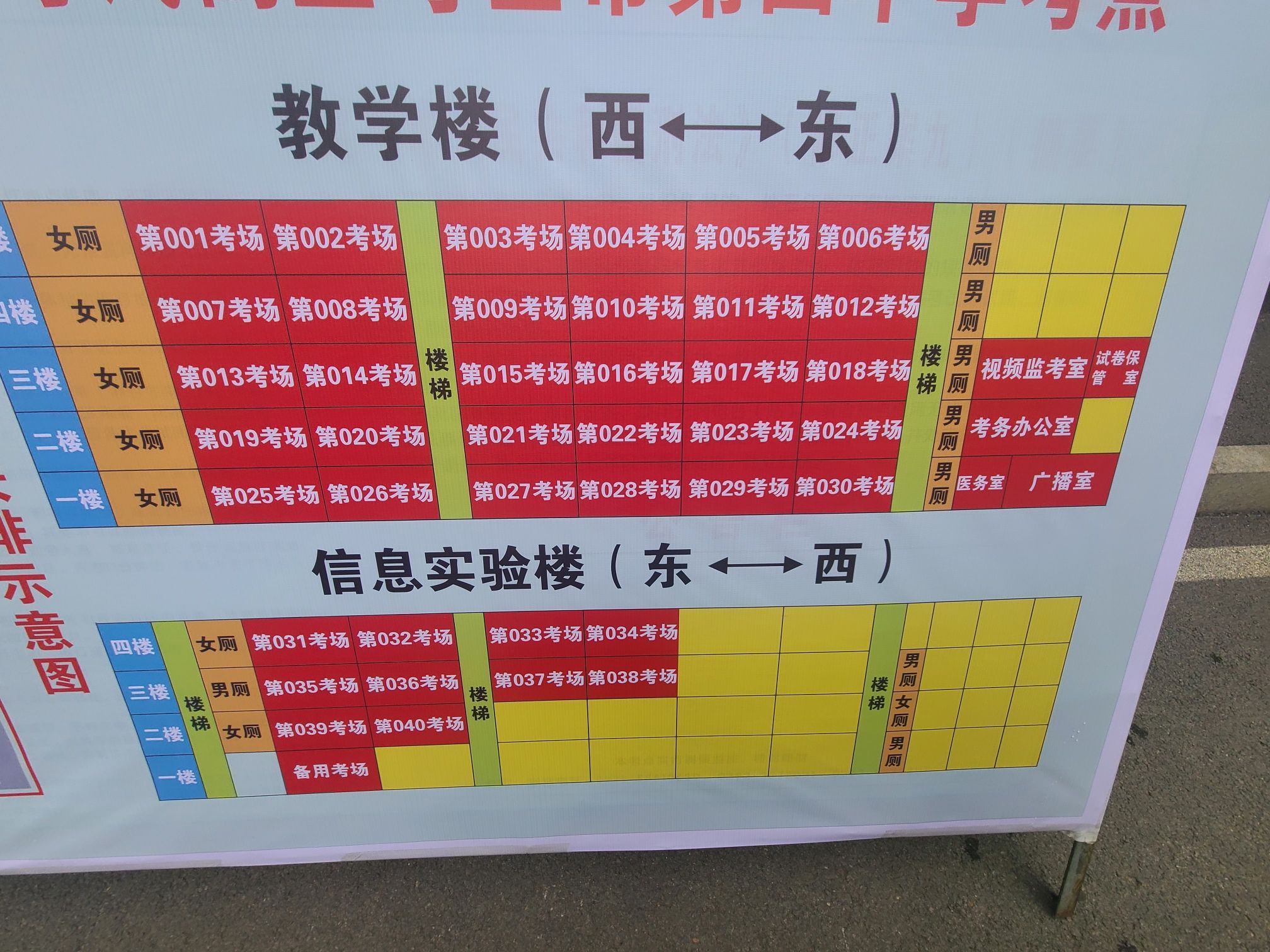 鹤壁市第四中学