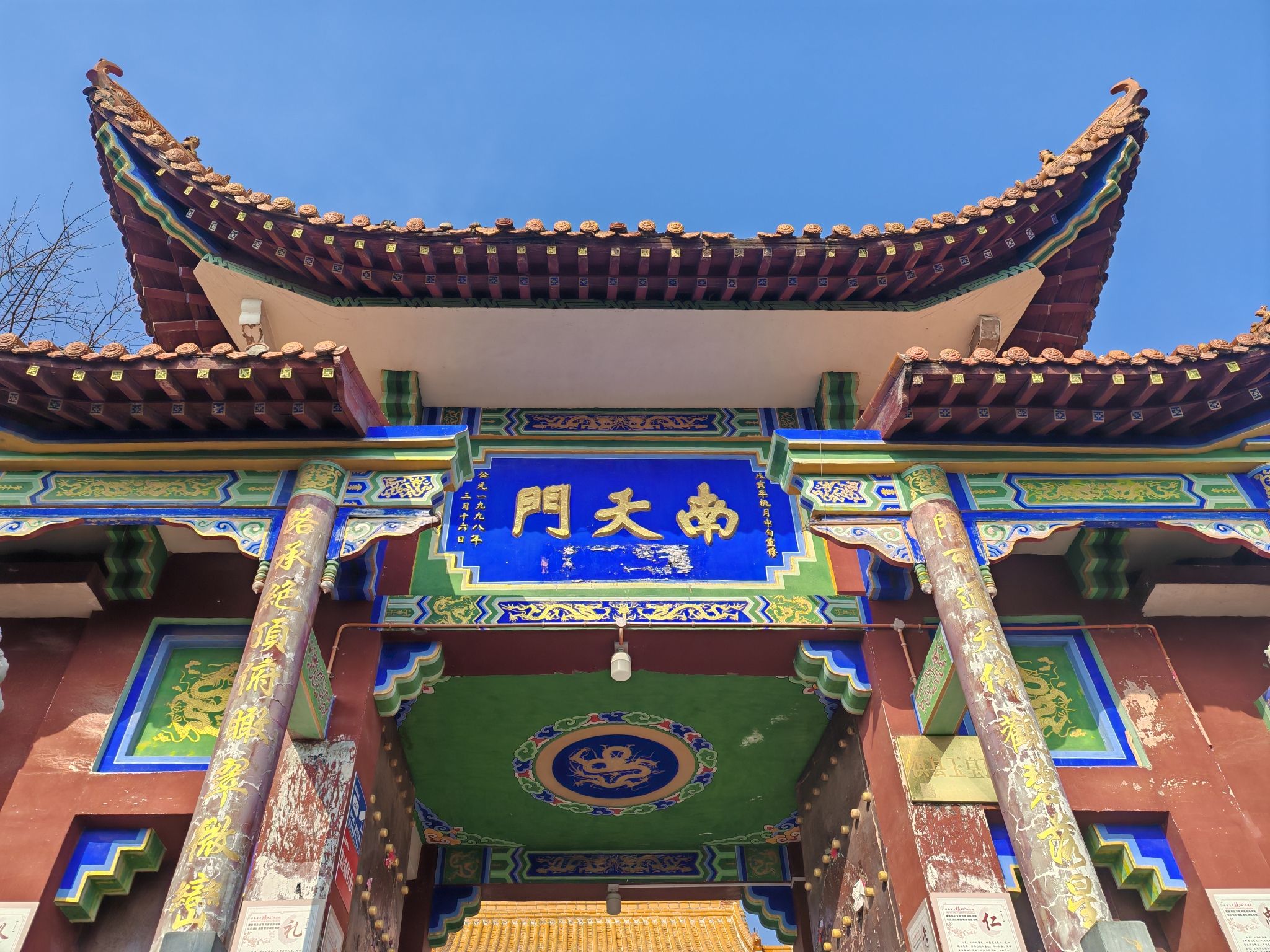 玉皇顶庙实景照片