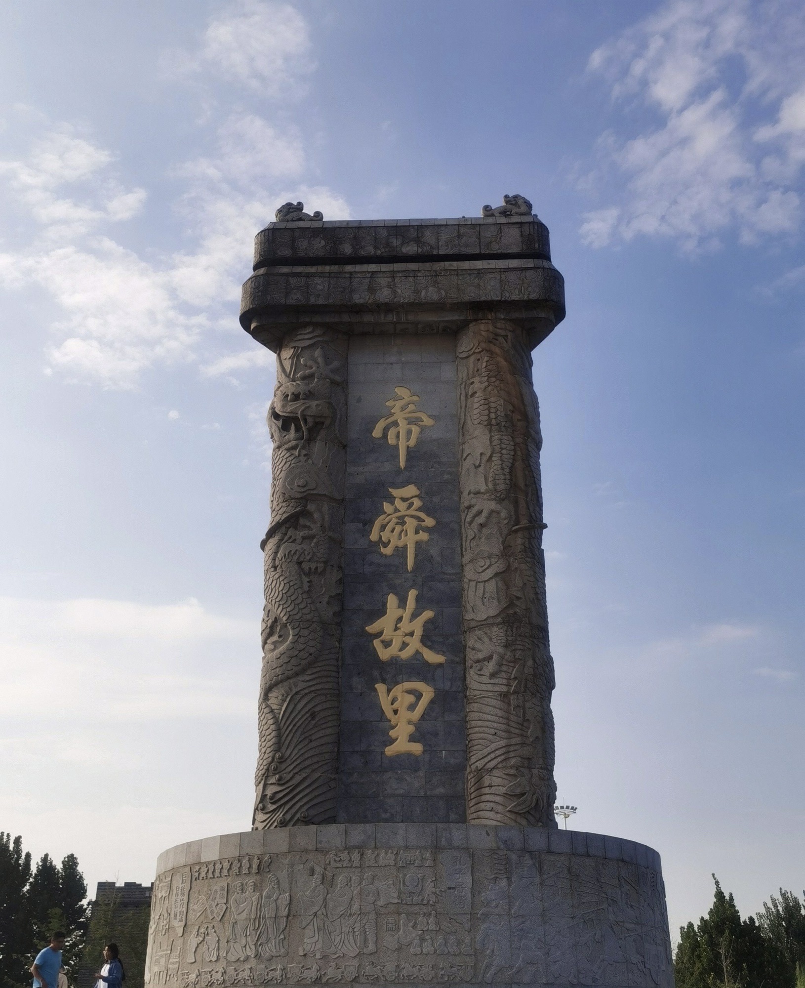 龙碑旅行图片 3