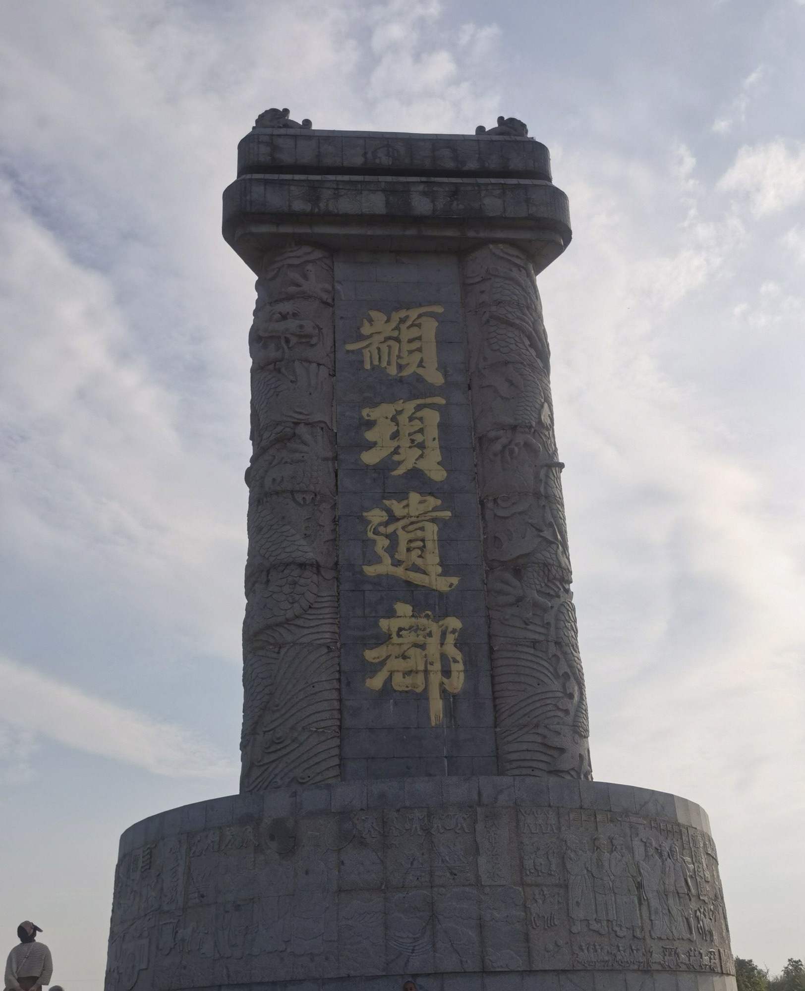 龙碑旅行图片 2
