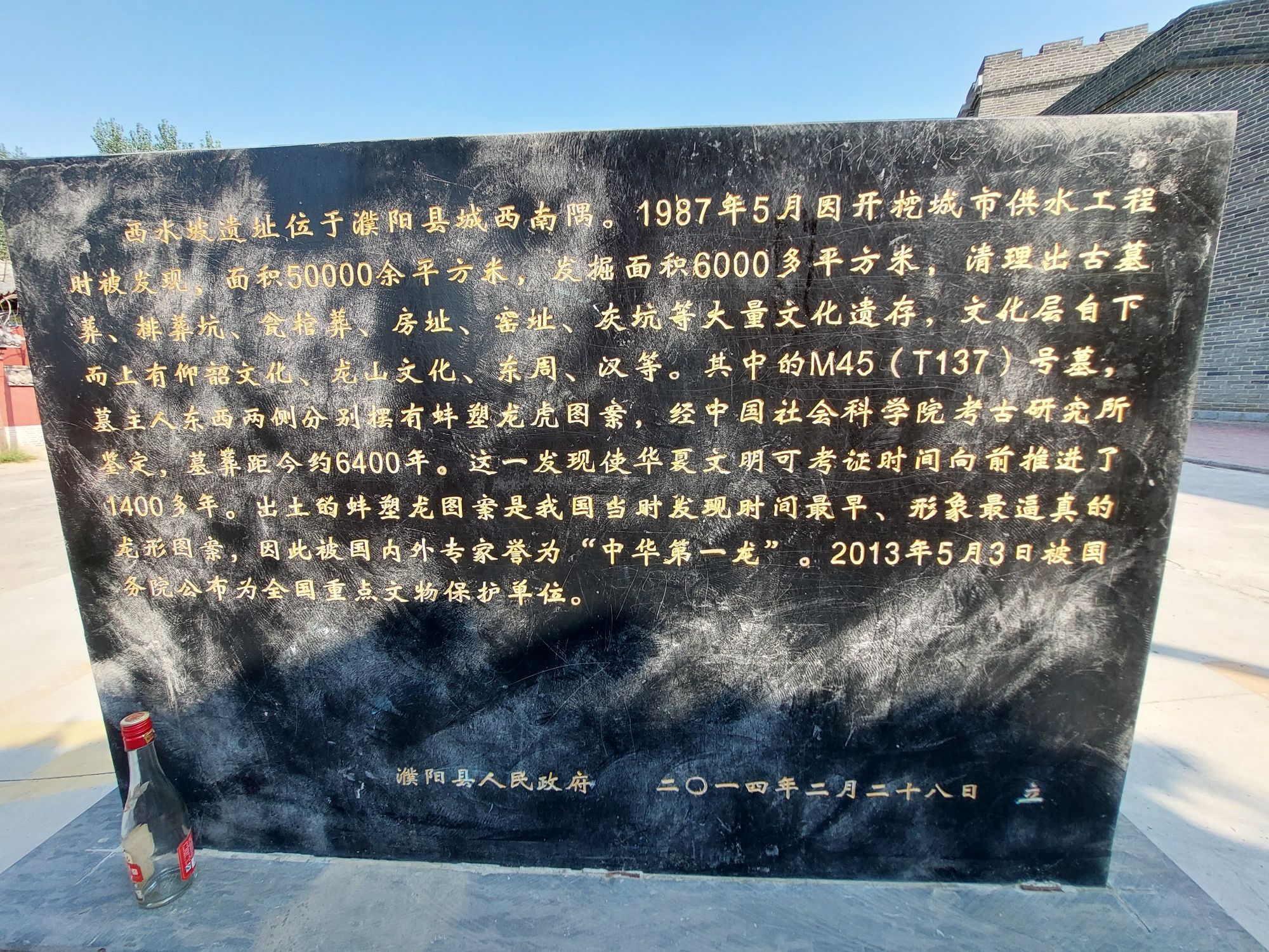 龙碑旅行图片 3