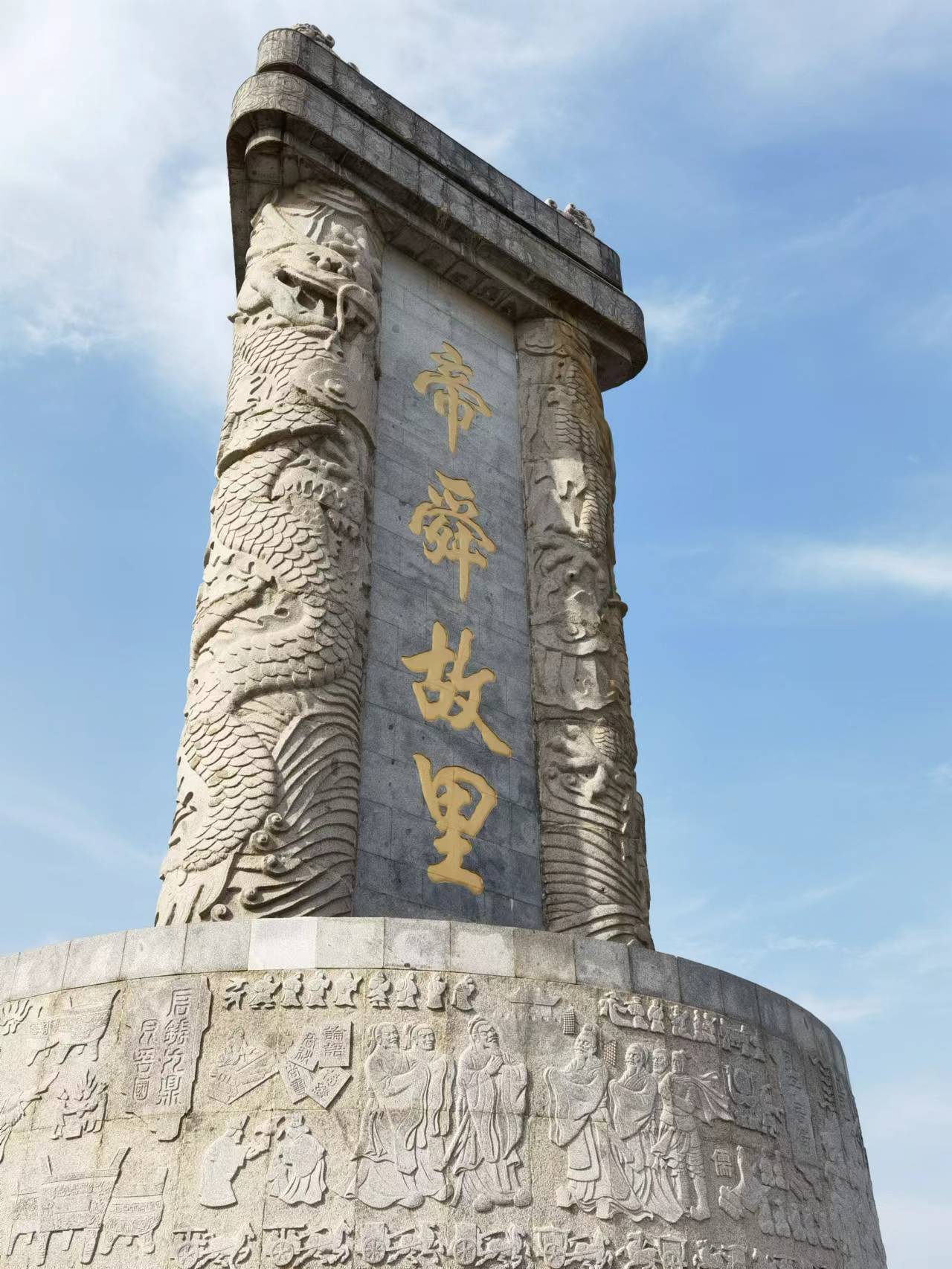龙碑旅行图片 2