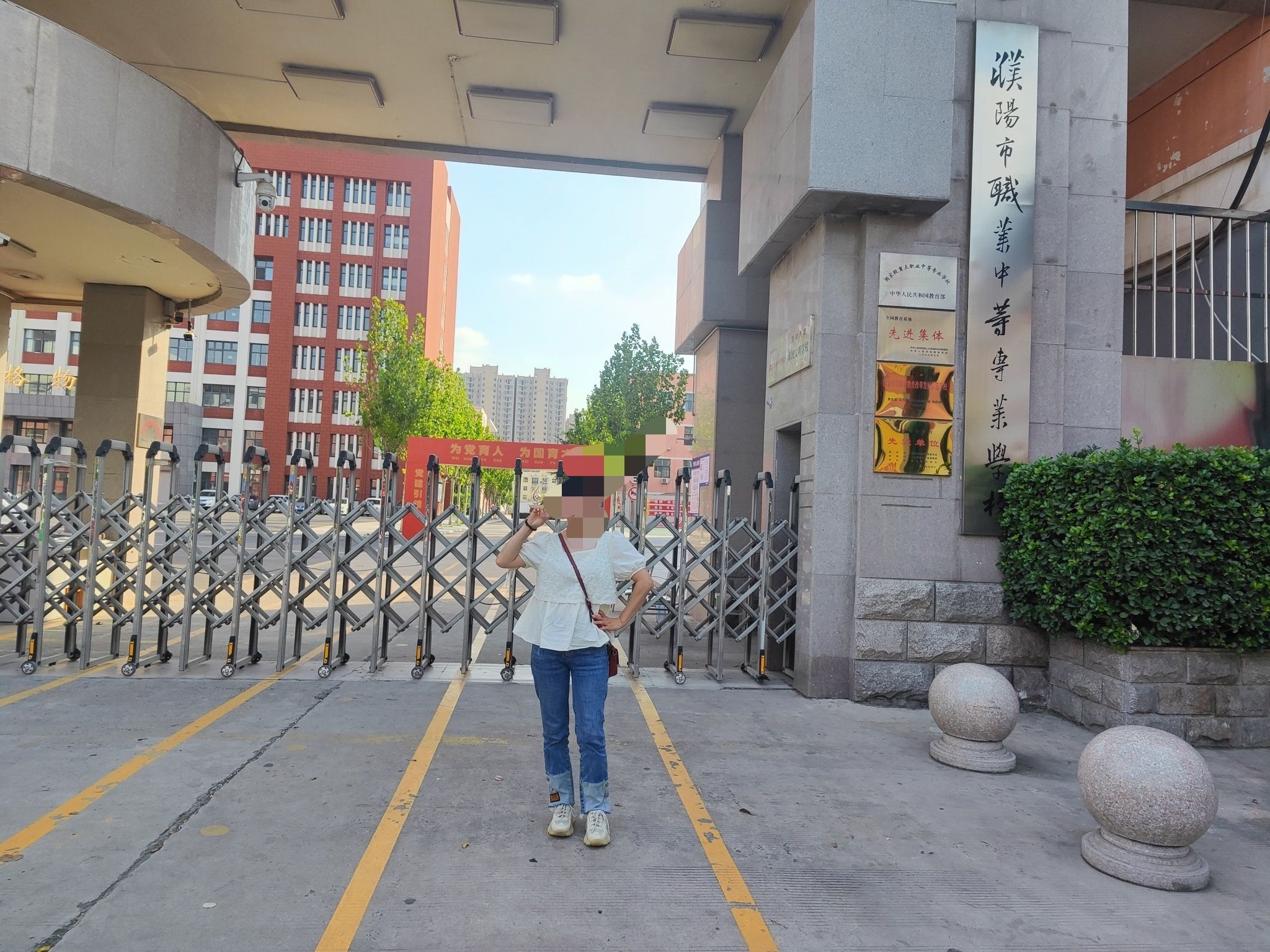 濮阳市职业中等专业学校