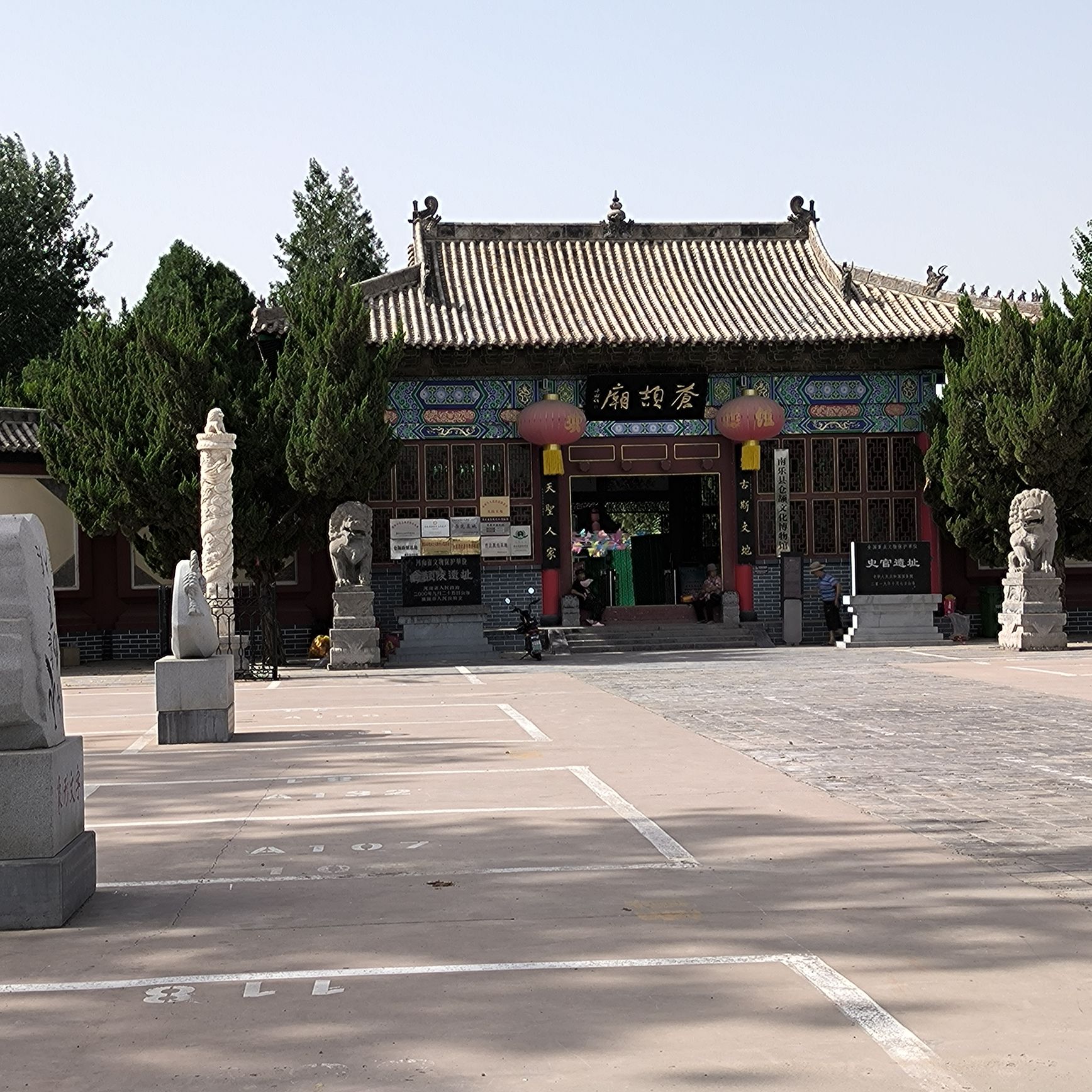 仓颉陵遗址旅行图片 3