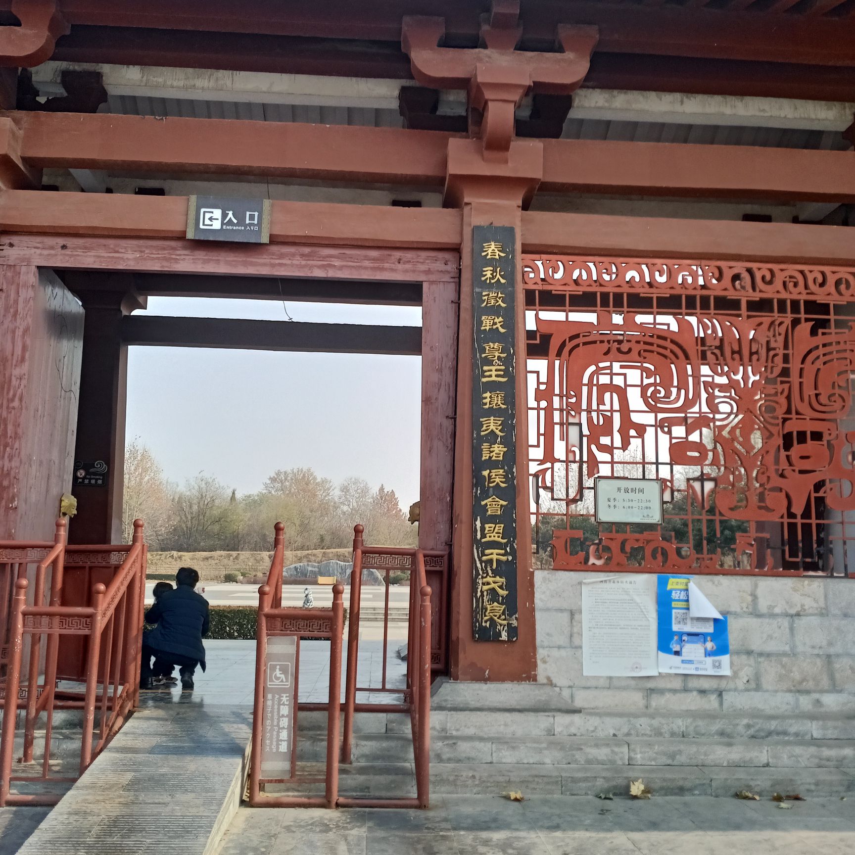 戚城文物景区-戚城遗址旅行图片 1