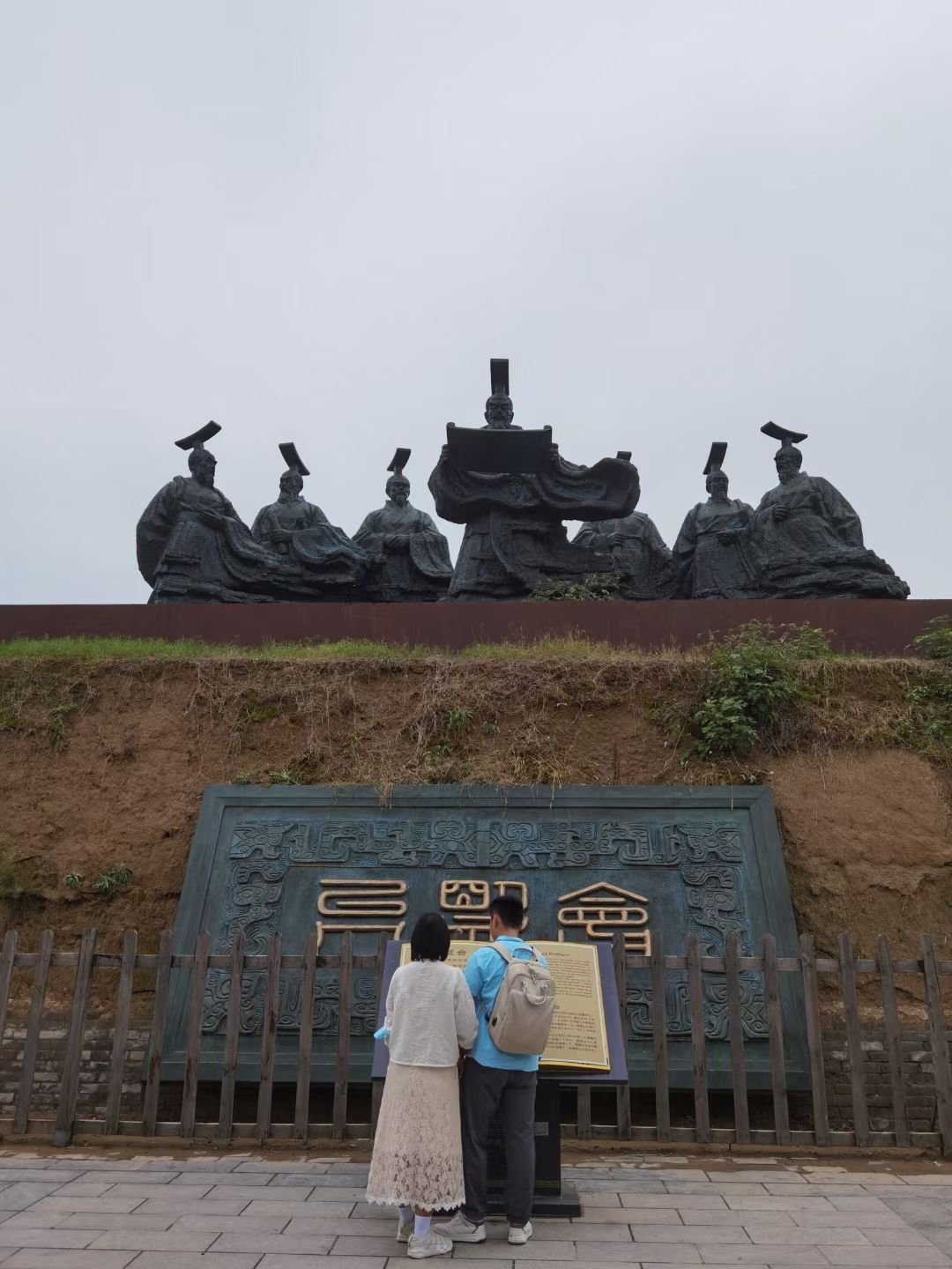戚城文物景区-戚城遗址旅行图片 3