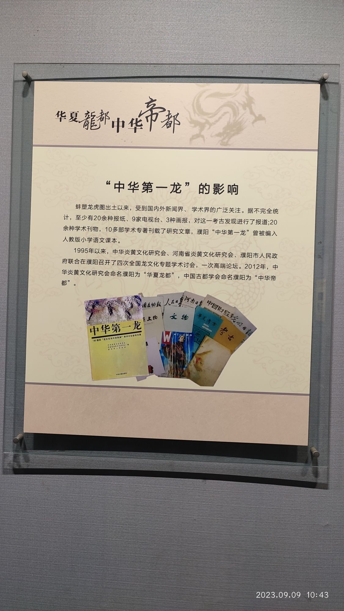 戚城考古遗址公园旅行图片 2