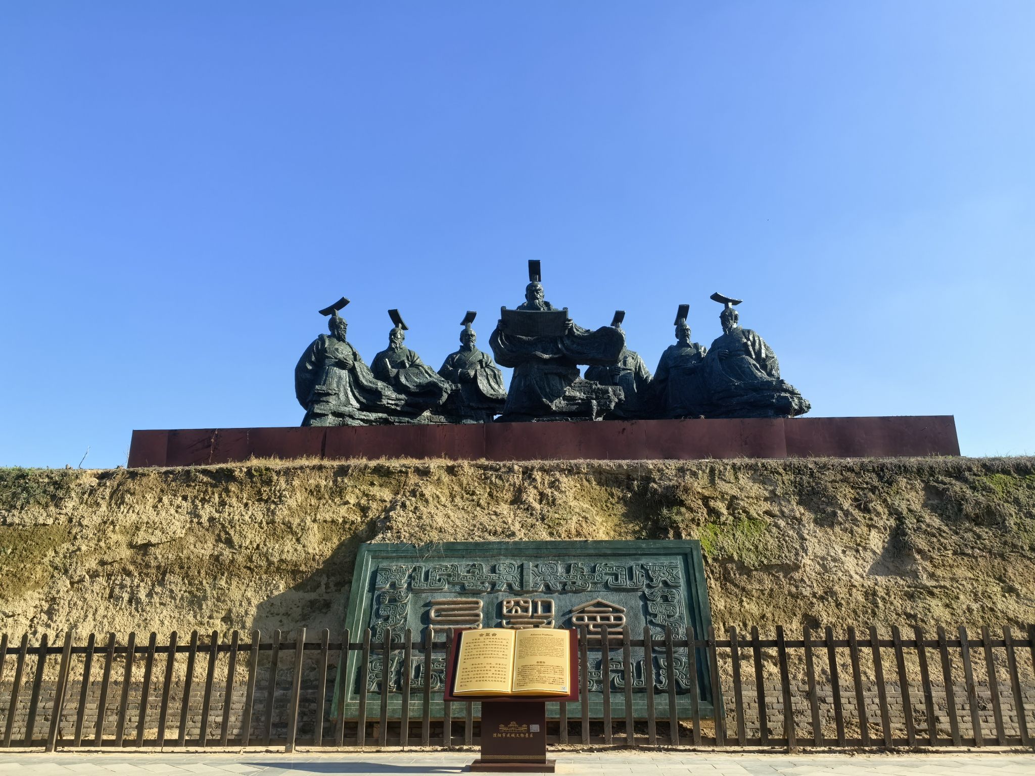 戚城考古遗址公园旅行图片 2