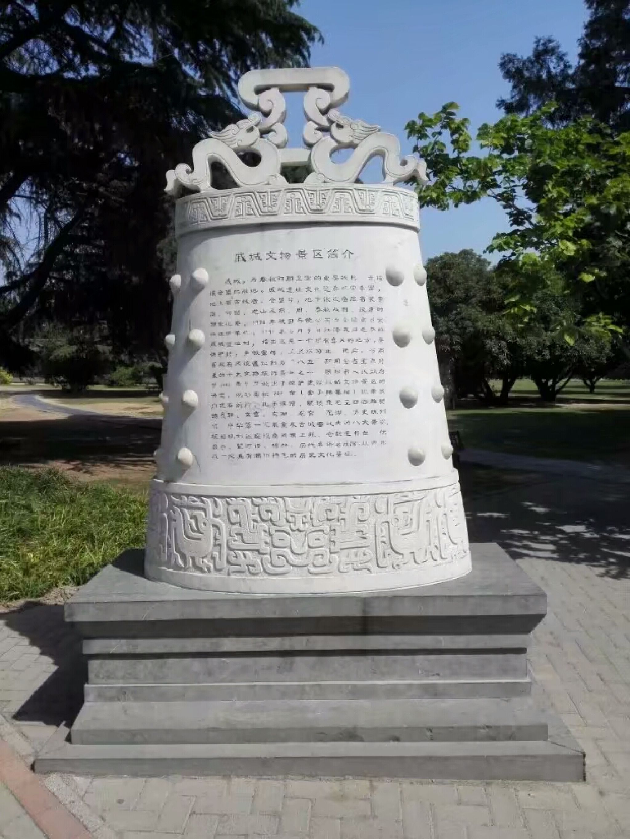 戚城考古遗址公园旅行图片 2