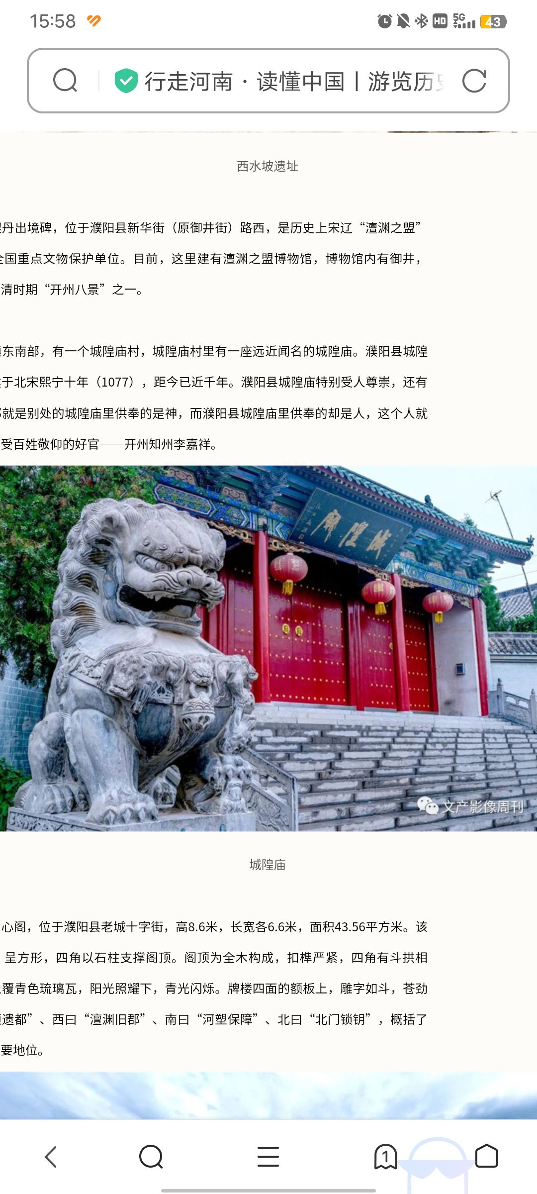 四牌楼旅行图片 1