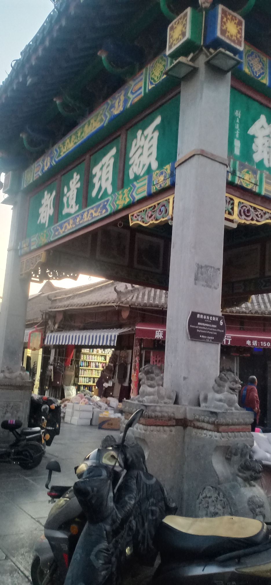 四牌楼旅行图片 3