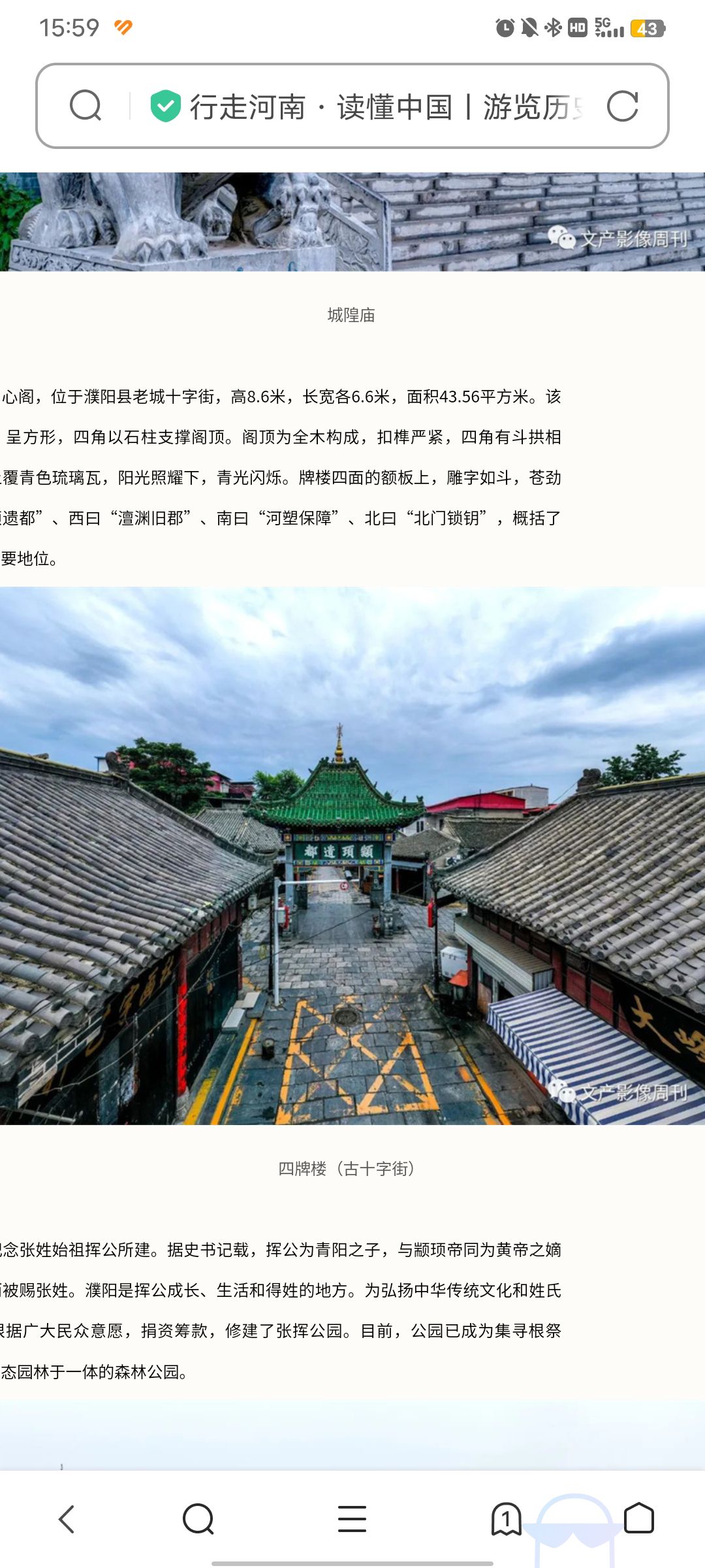 四牌楼旅行图片 2