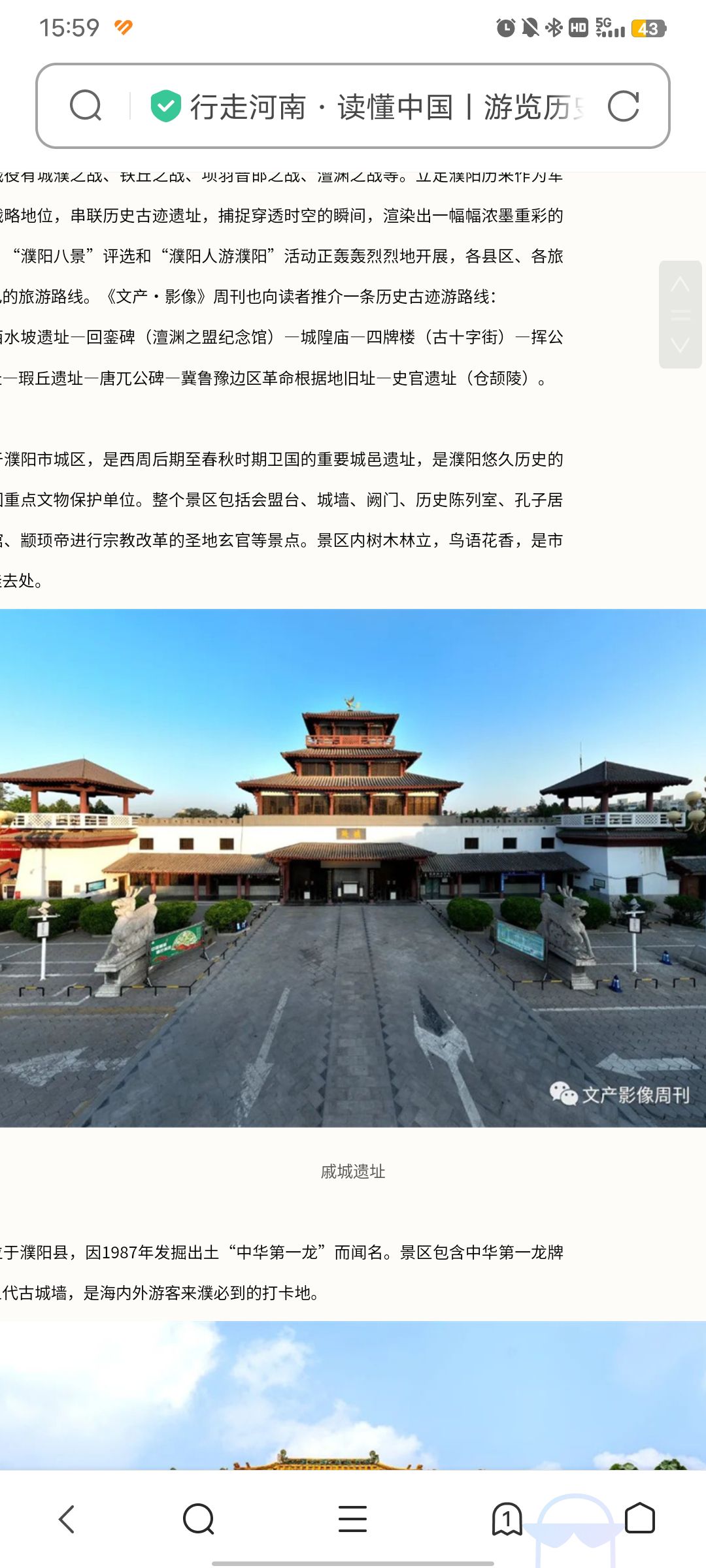 四牌楼旅行图片 3