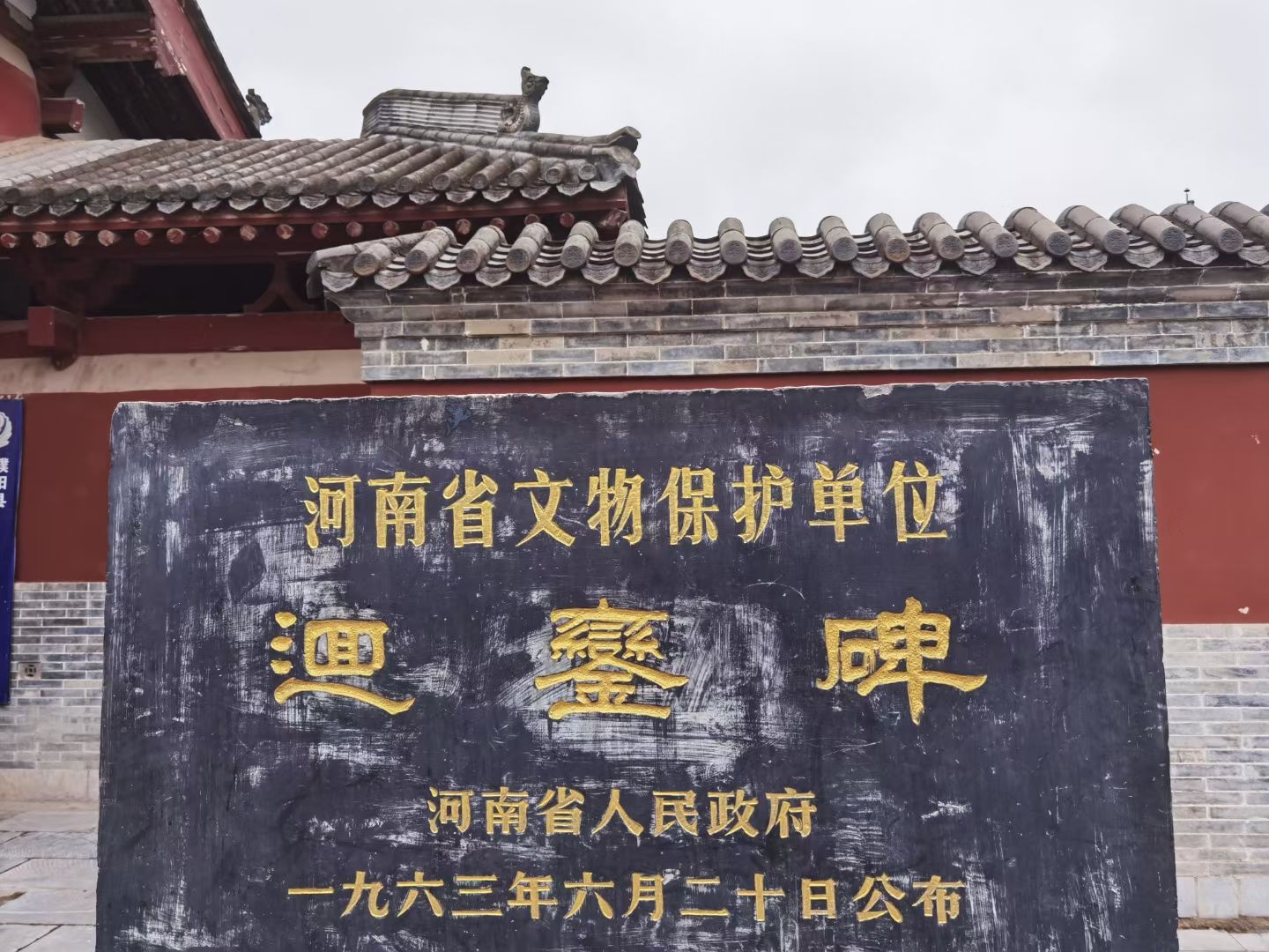 回銮碑旅行图片 2