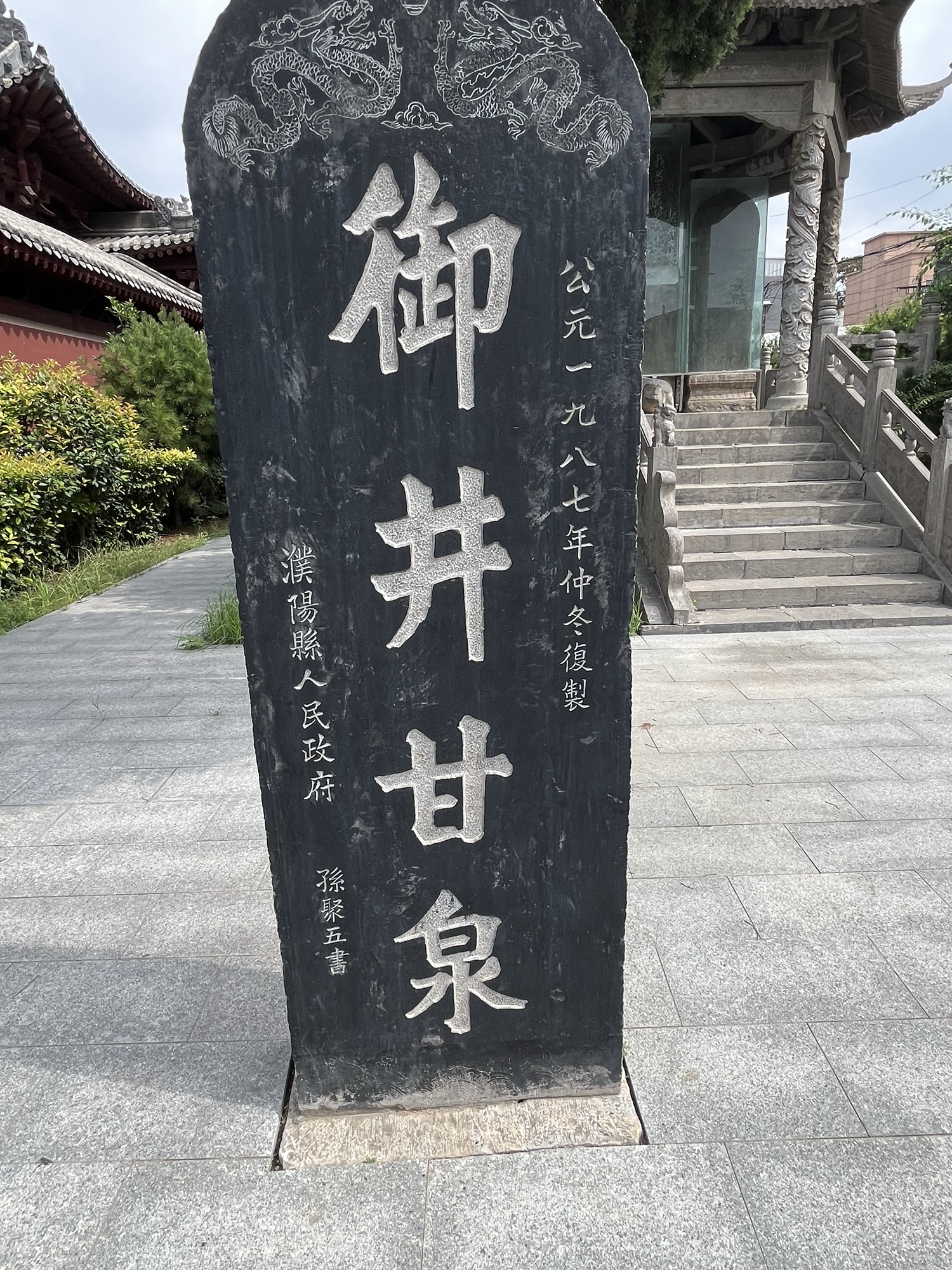 回銮碑旅行图片 2