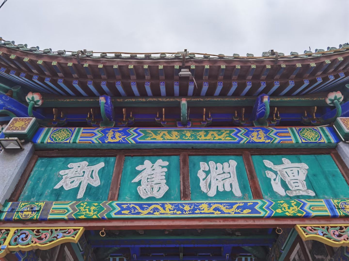回銮碑旅行图片 1