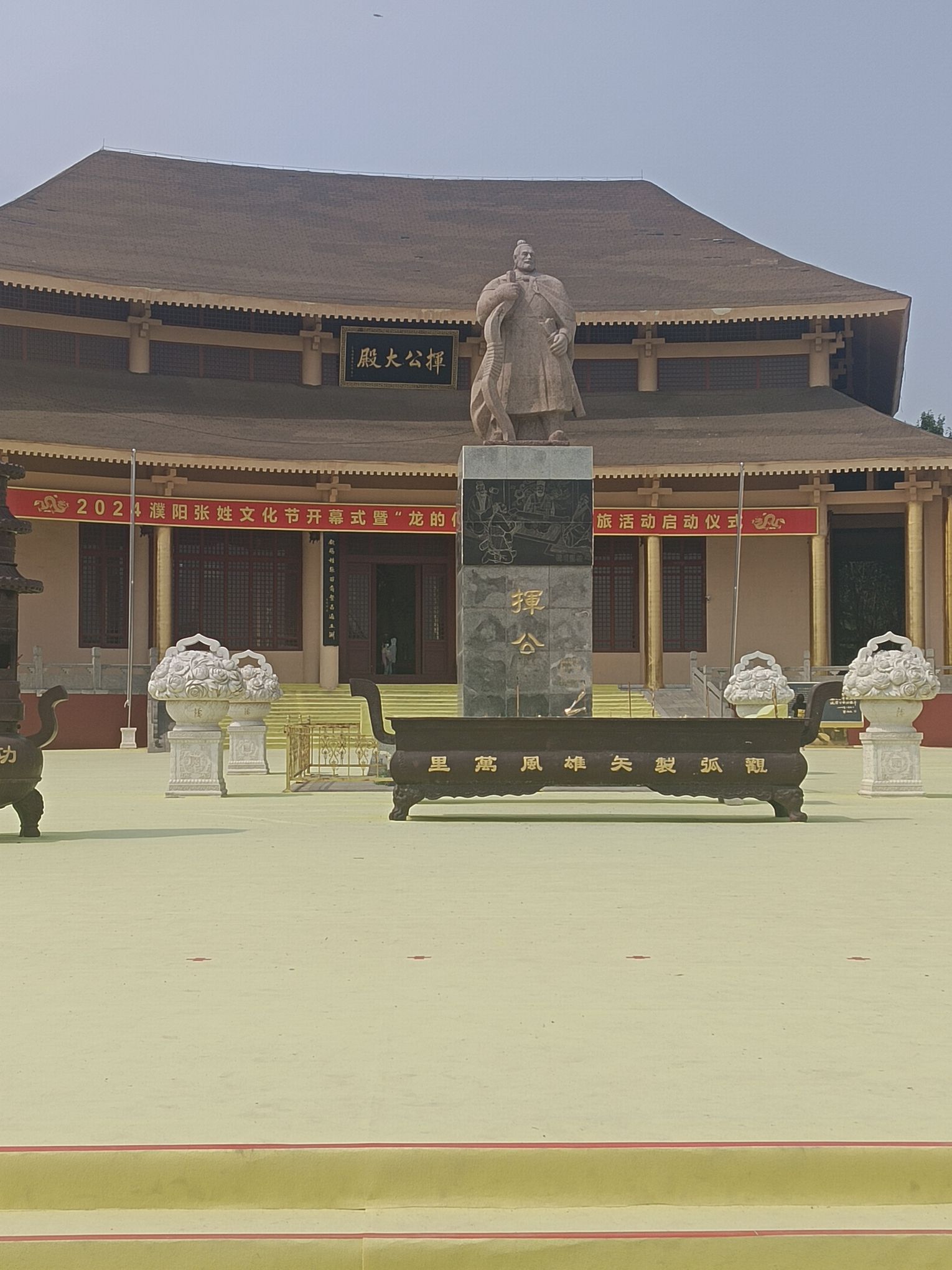 挥公园旅行图片 2