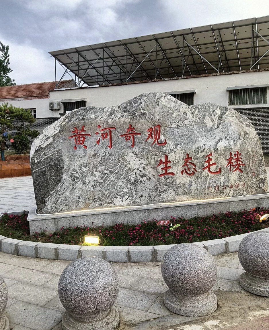 毛楼生态旅游景区旅行图片 1