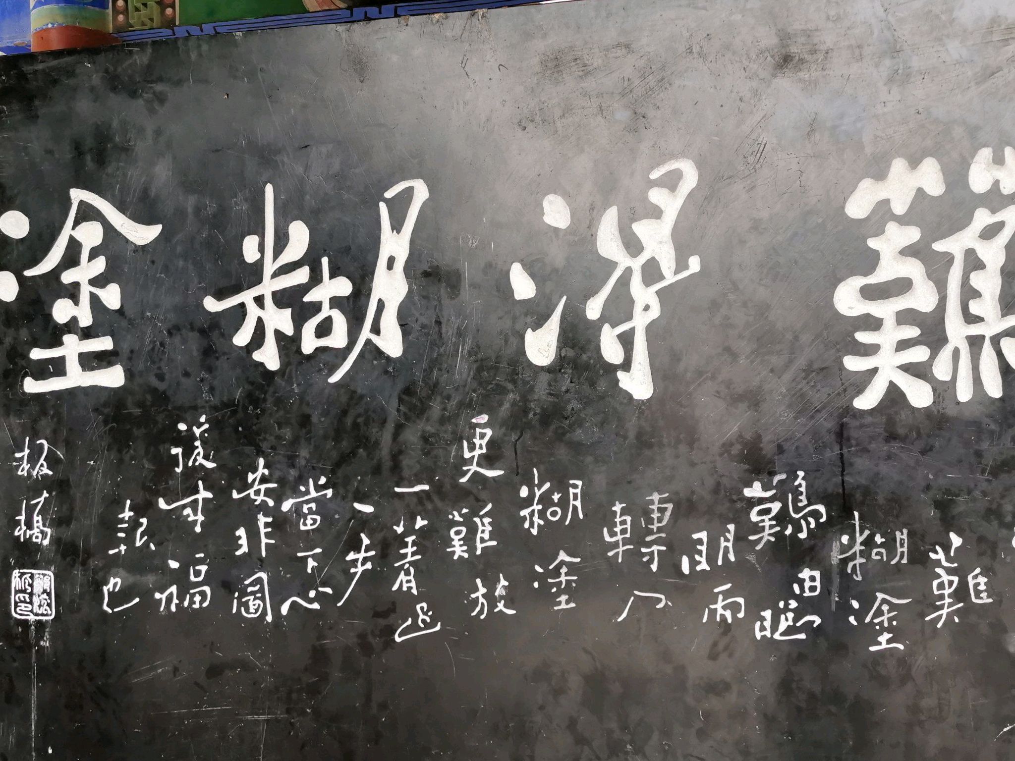 毛楼生态旅游景区旅行图片 2
