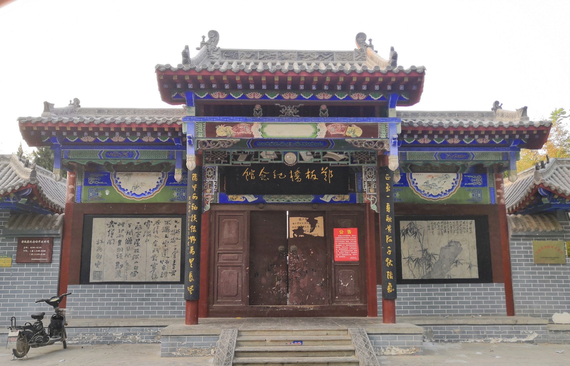 毛楼生态旅游景区旅行图片 3