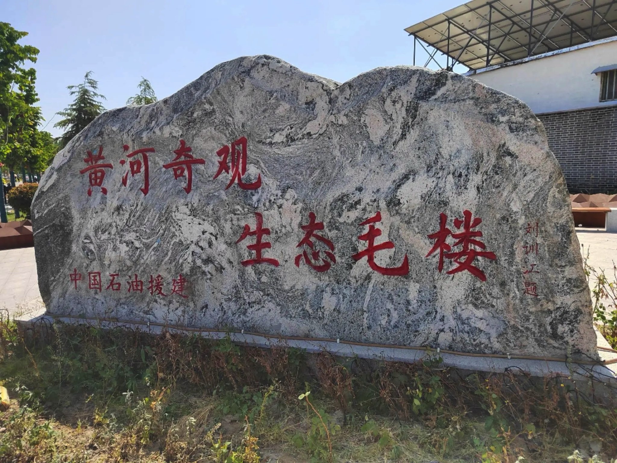 毛楼生态旅游景区