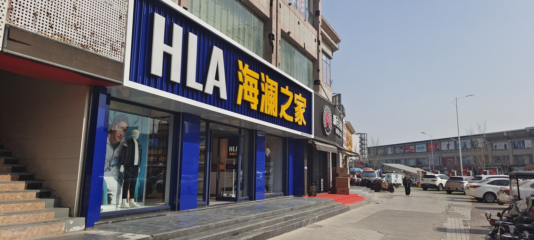 海澜之家(银鹏大厦旭龙店)