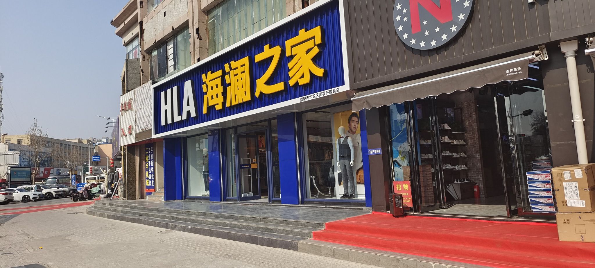 海澜之家(银鹏大厦旭龙店)