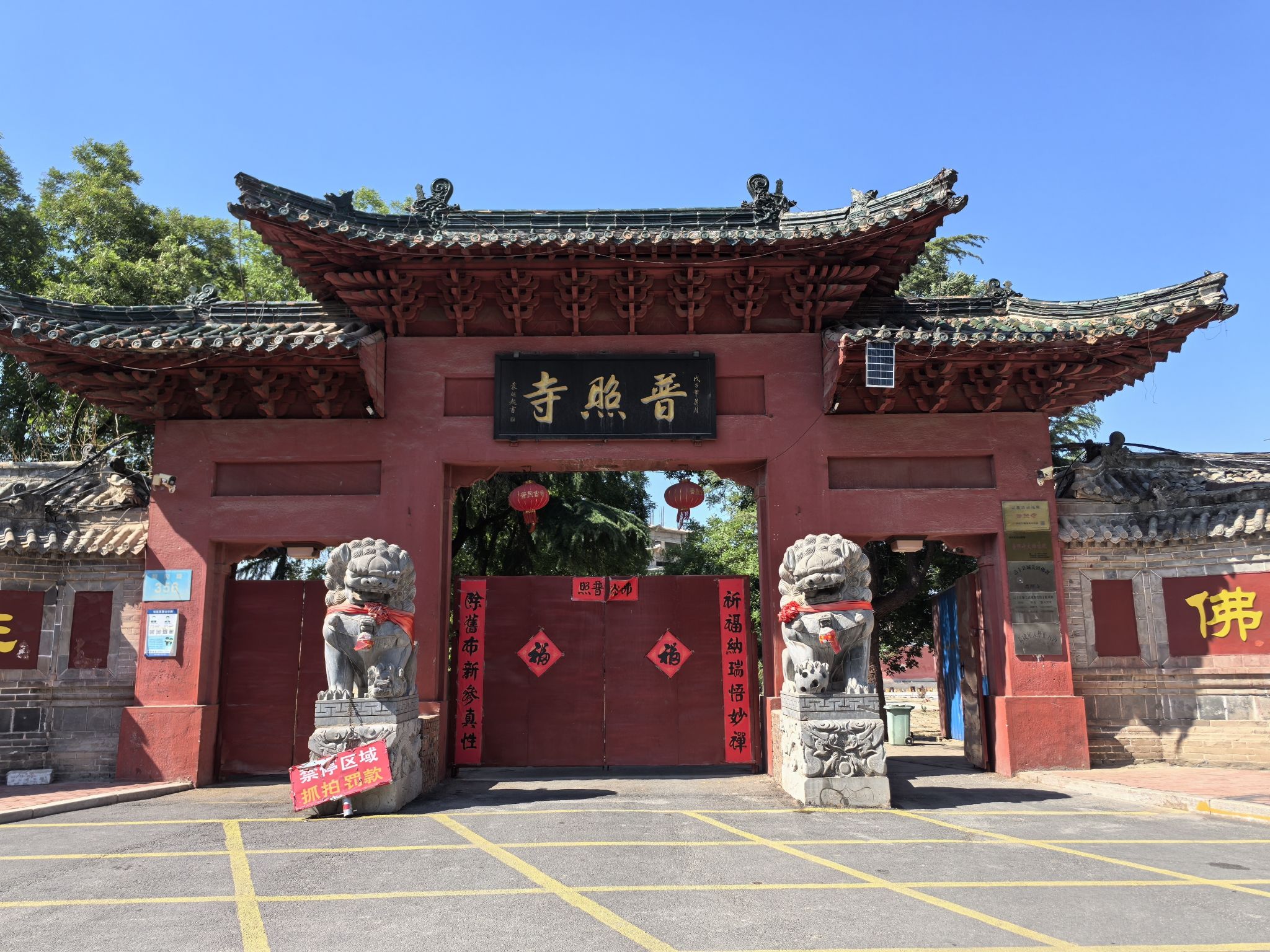 普照寺实景照片