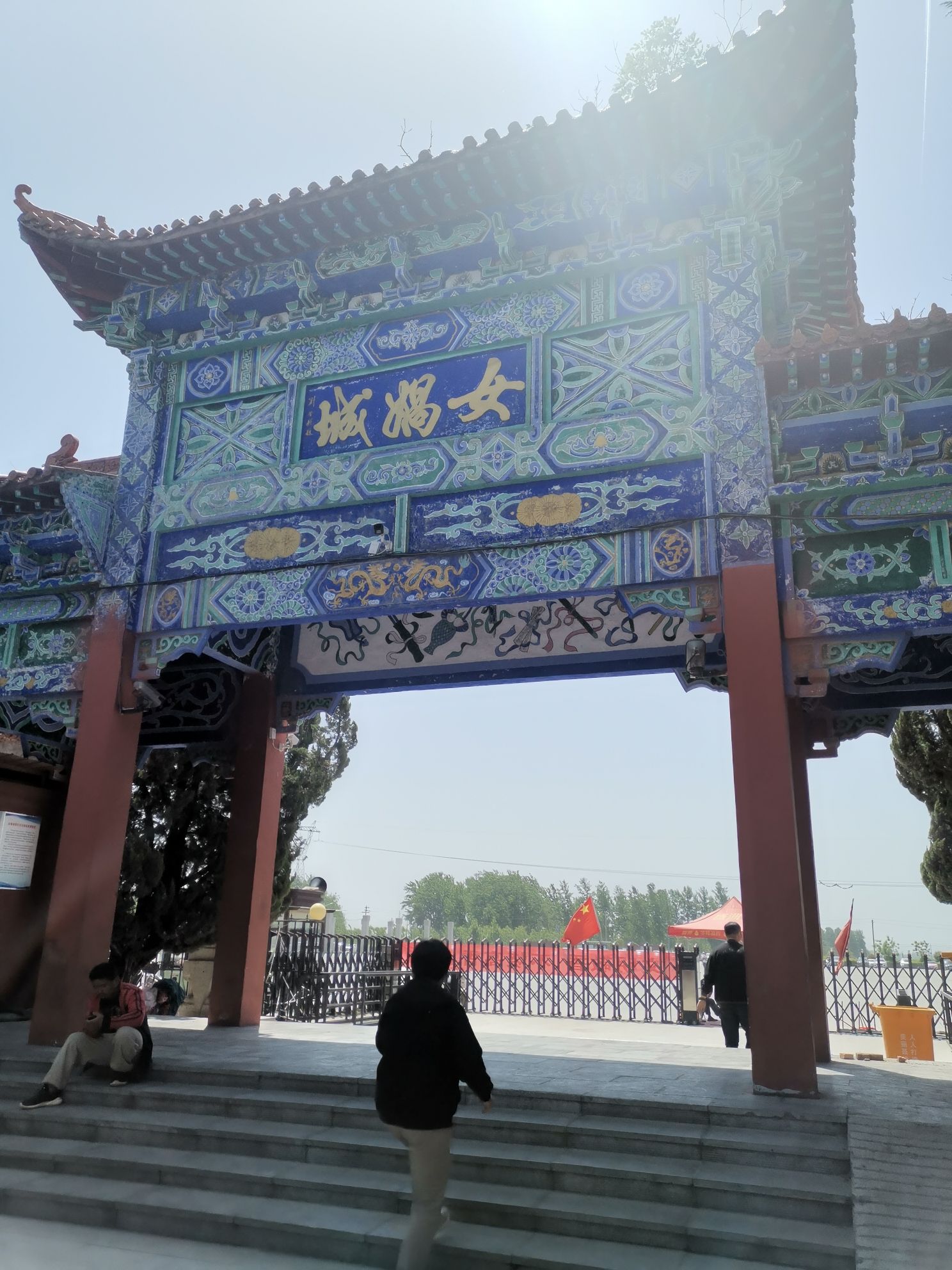 女娲城旅行图片 2