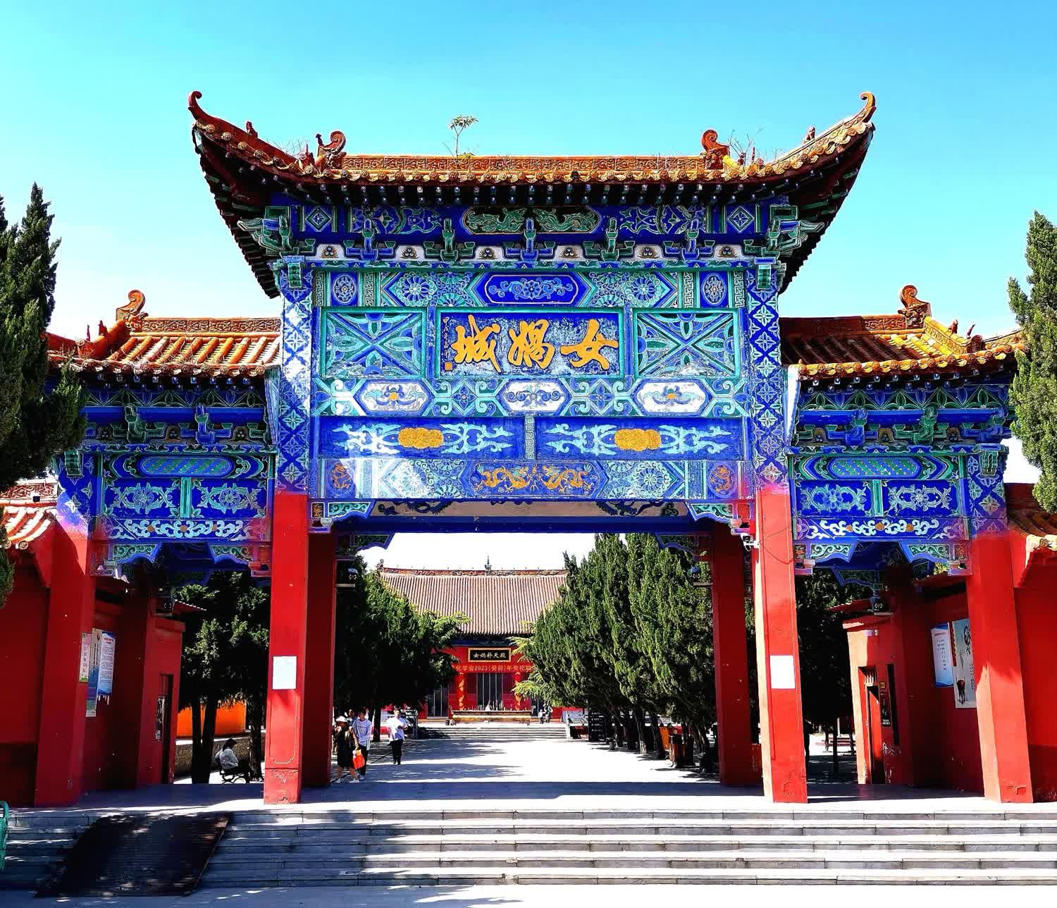 女娲城旅行图片 1