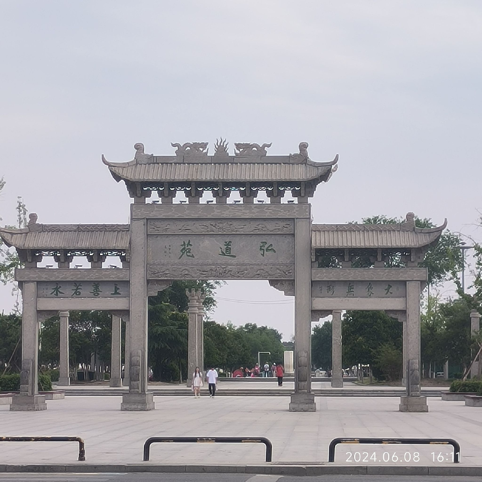 弘道苑旅行图片 1
