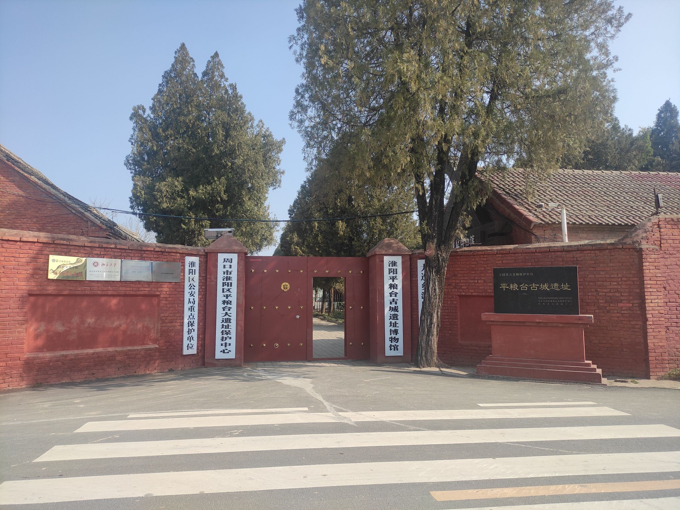 平粮台古城遗址旅行图片 1