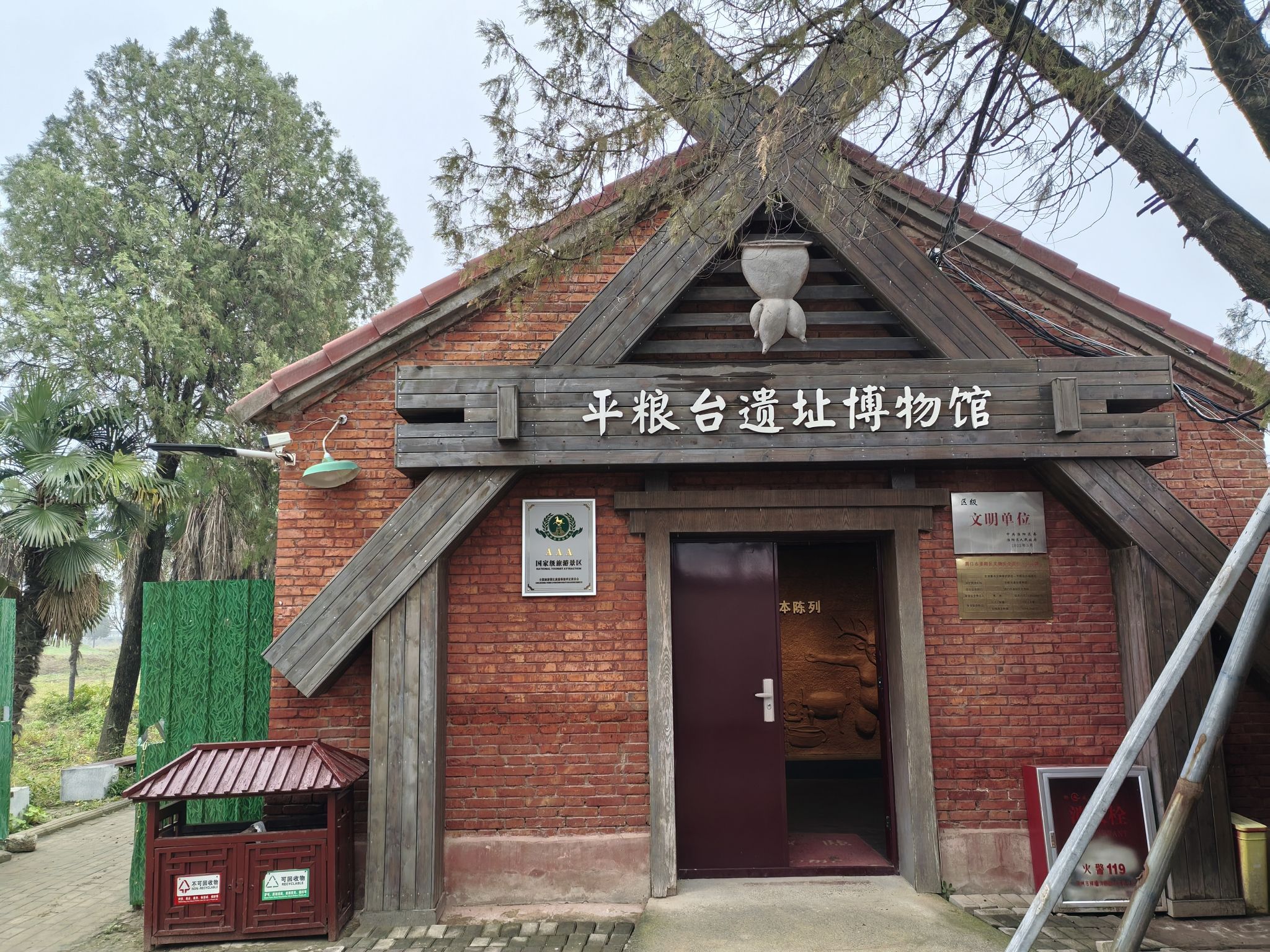 平粮台古城遗址旅行图片 2