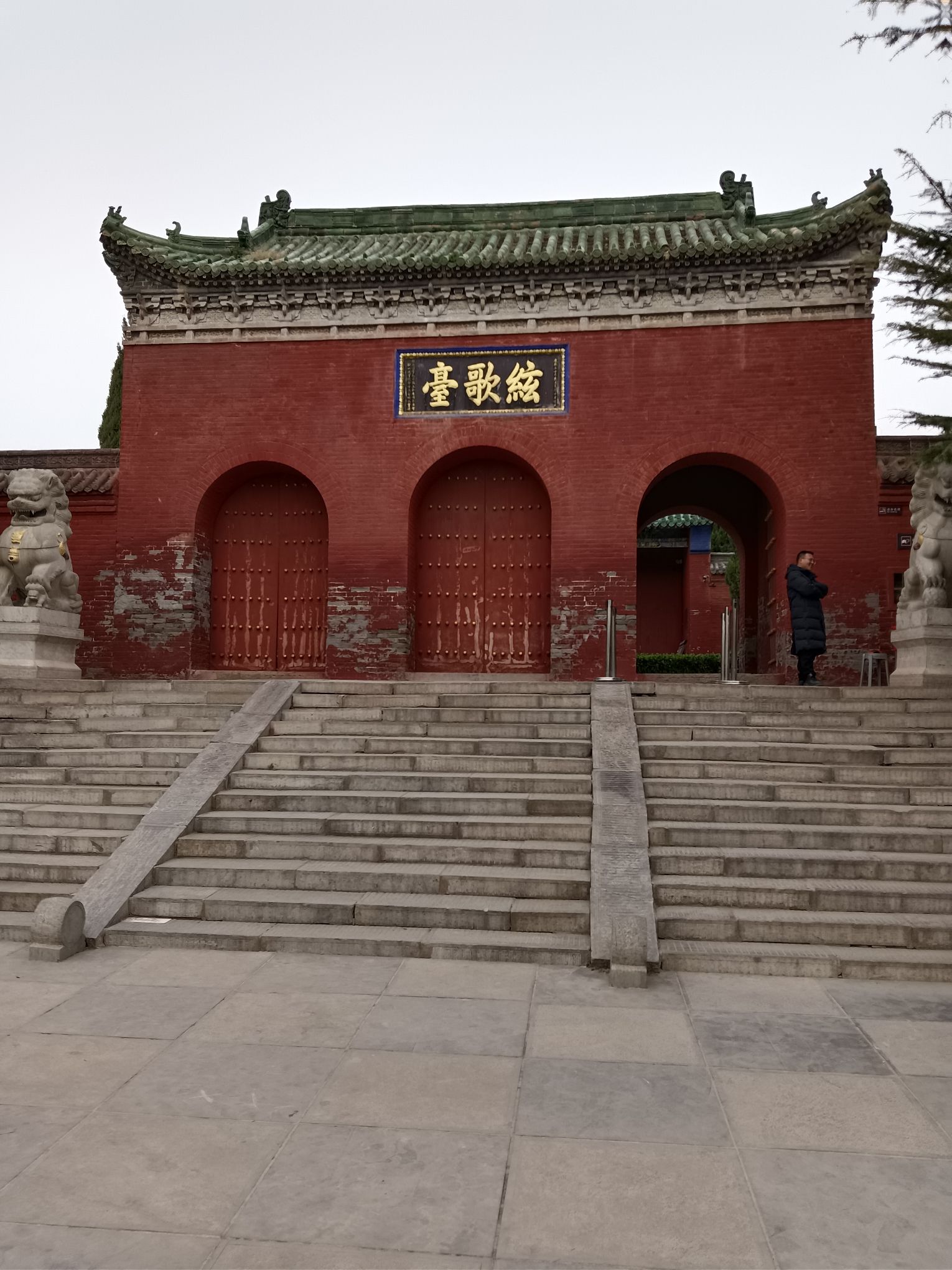 弦歌台旅行图片 2