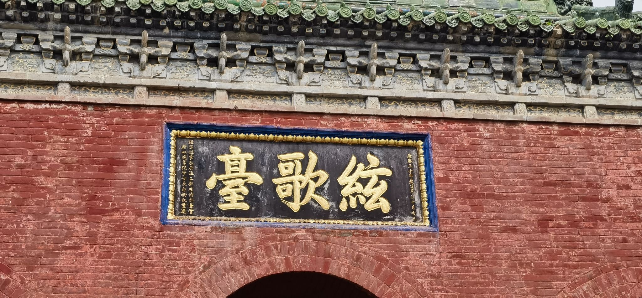 弦歌台旅行图片 3