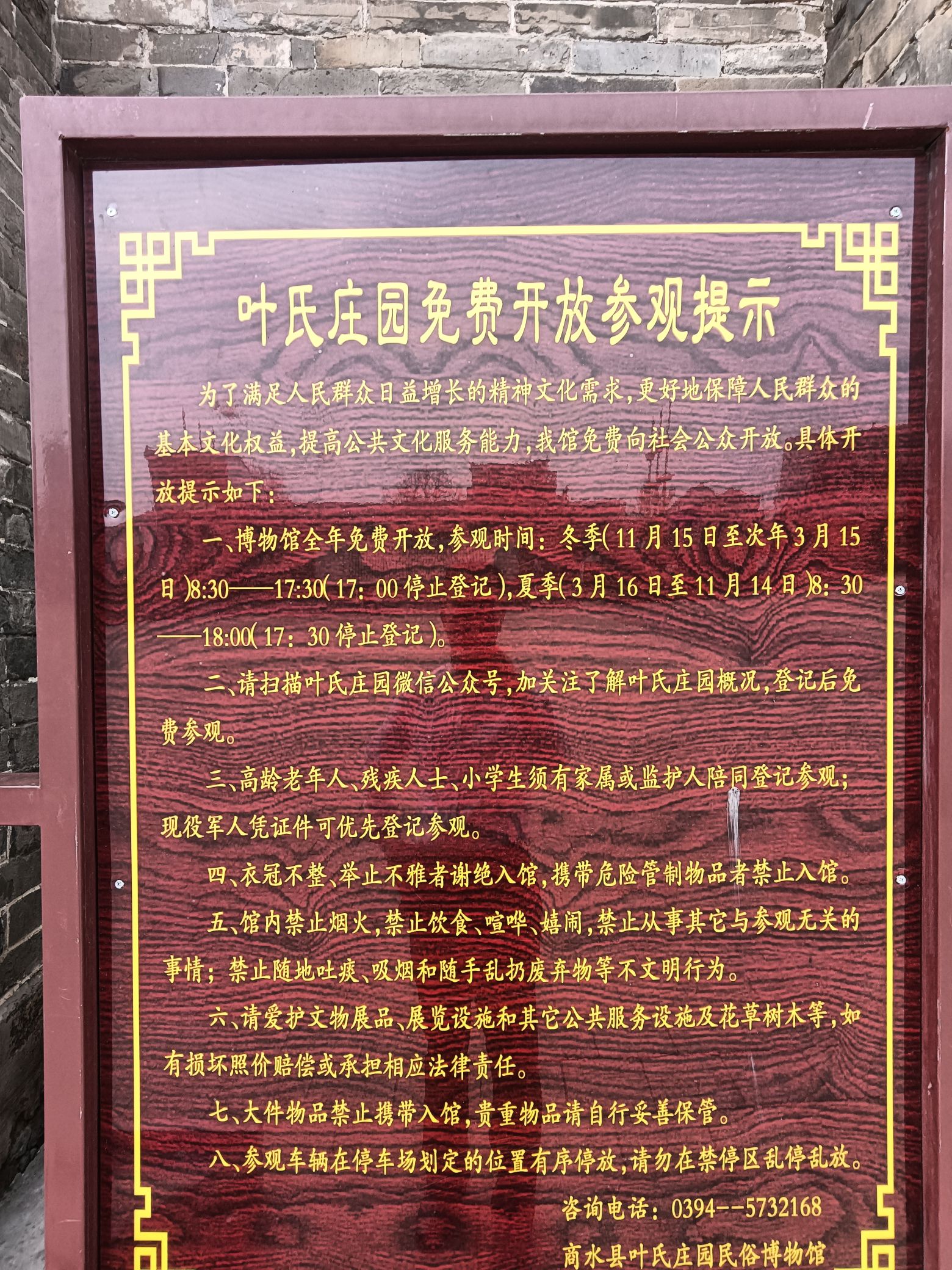 叶氏庄园旅行图片 2