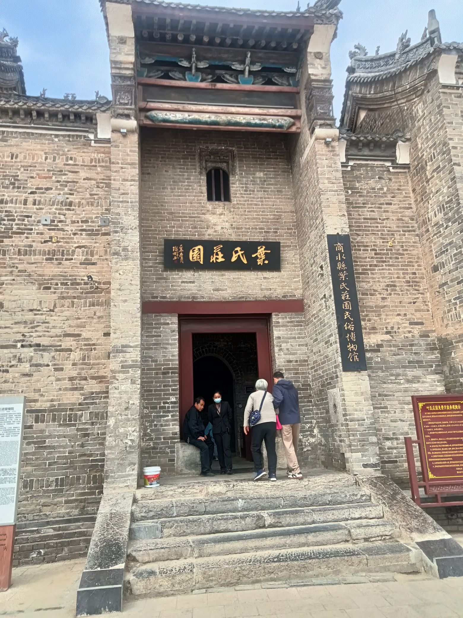 叶氏庄园旅行图片 1