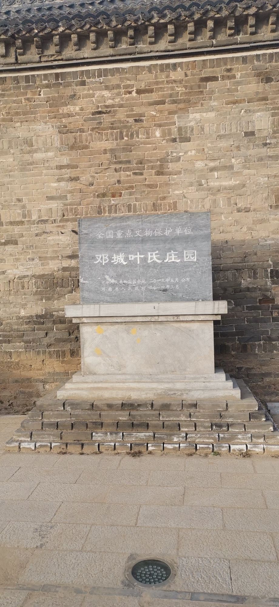 叶氏庄园旅行图片 3