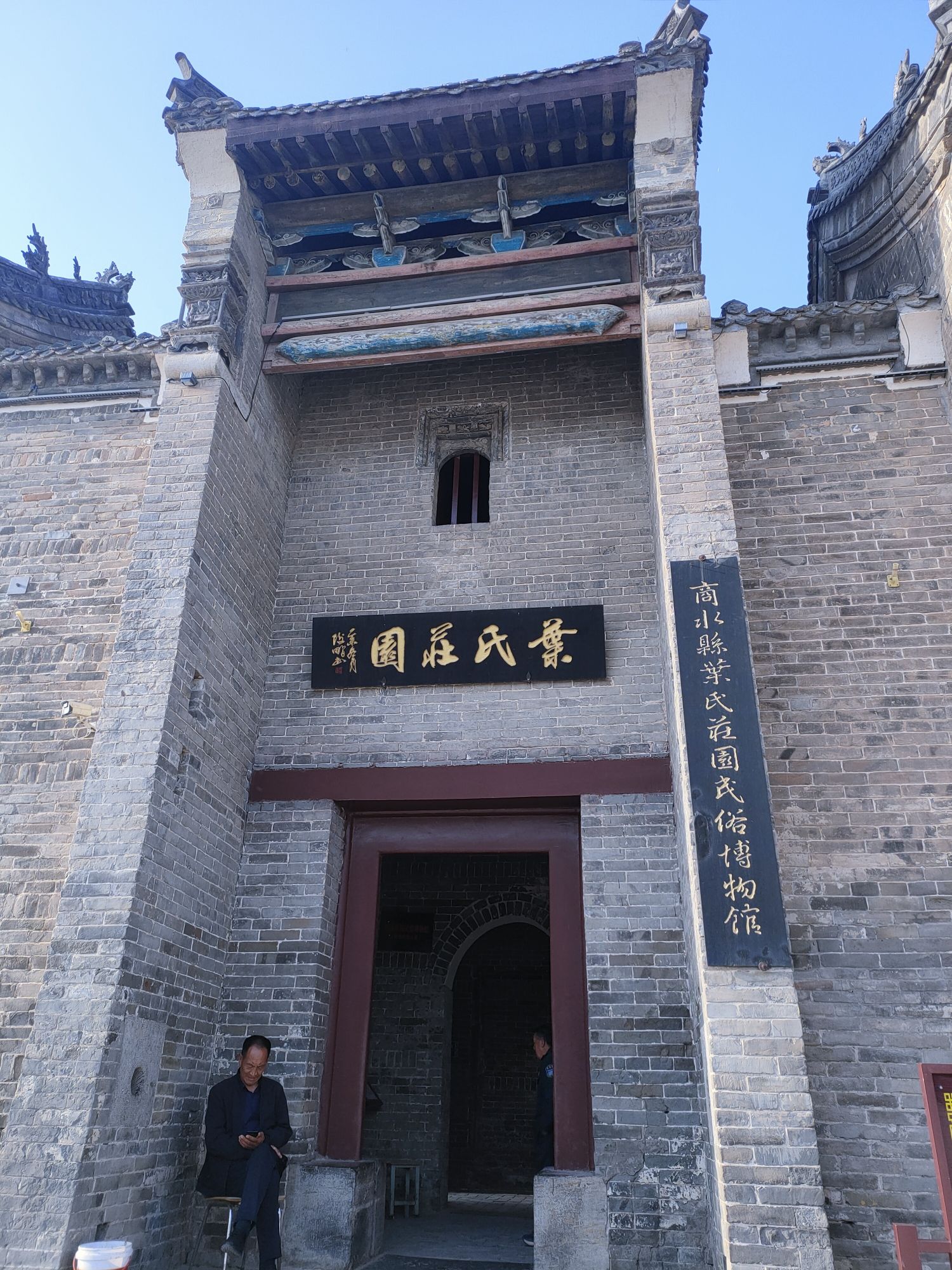 叶氏庄园旅行图片 1
