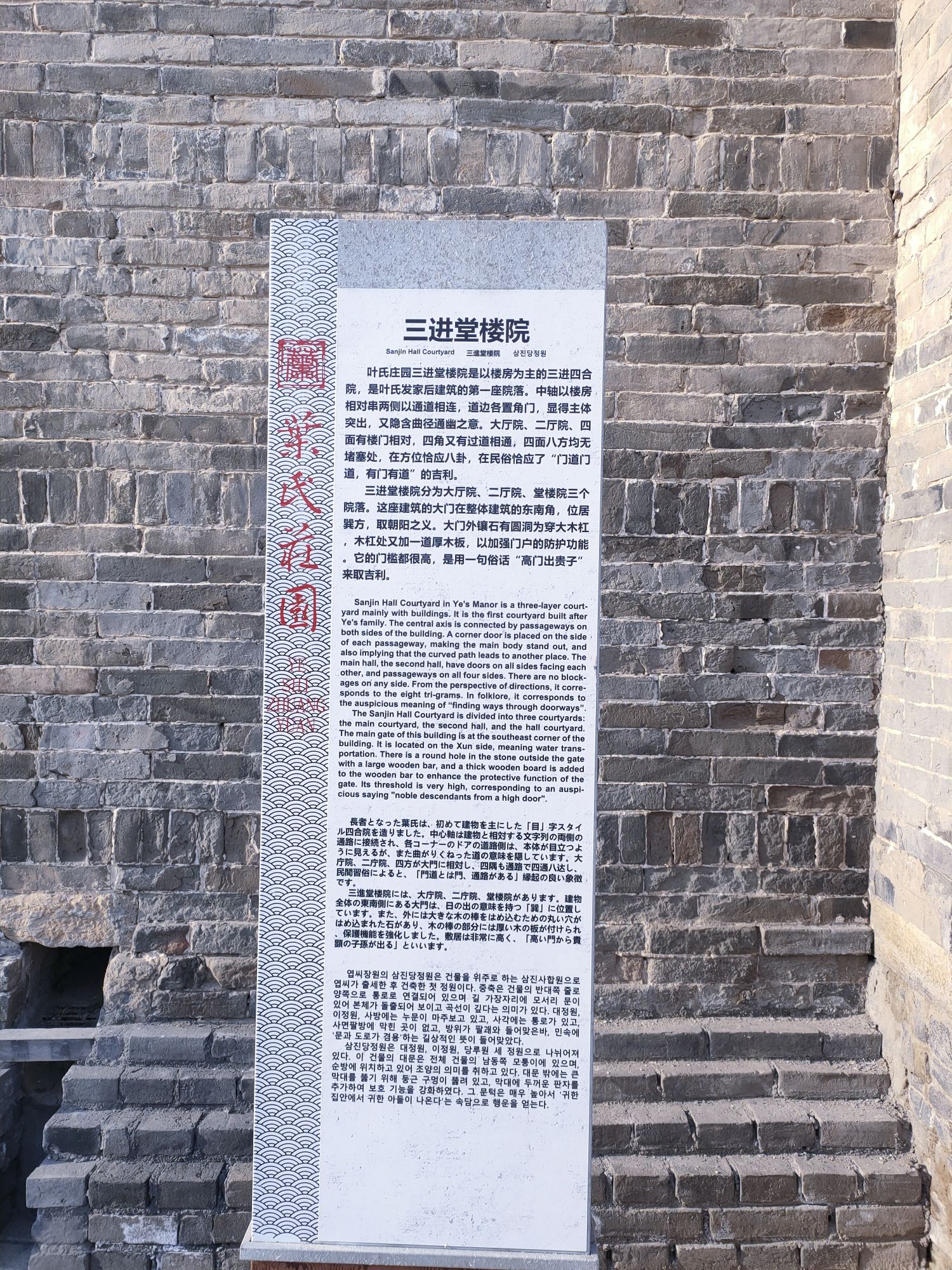 叶氏庄园旅行图片 2