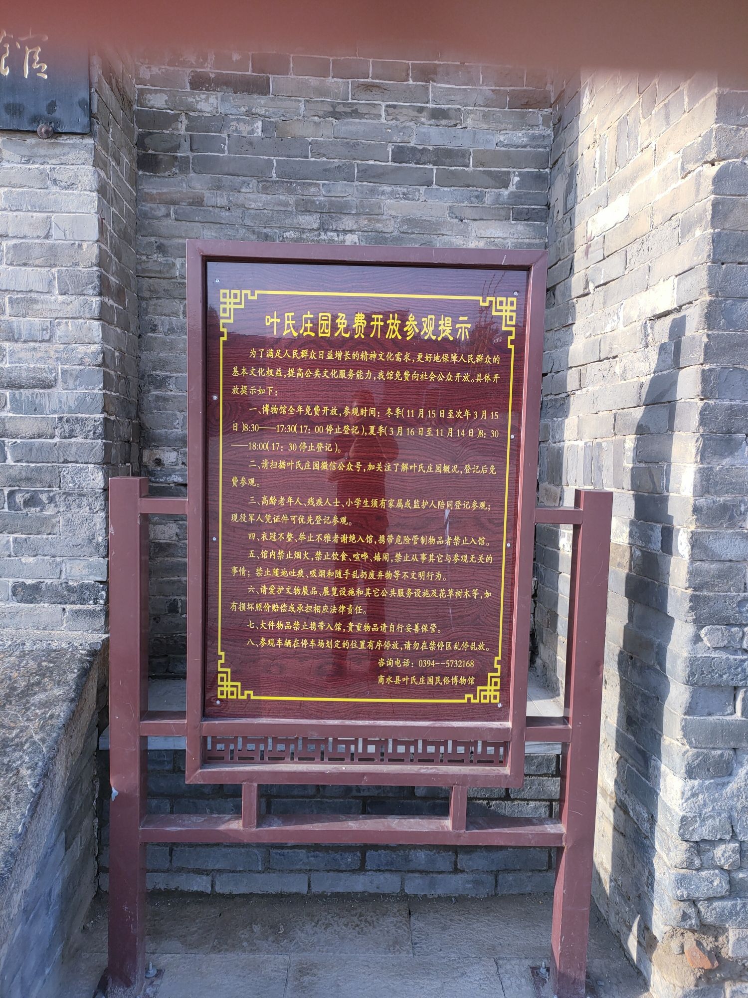 叶氏庄园旅行图片 3