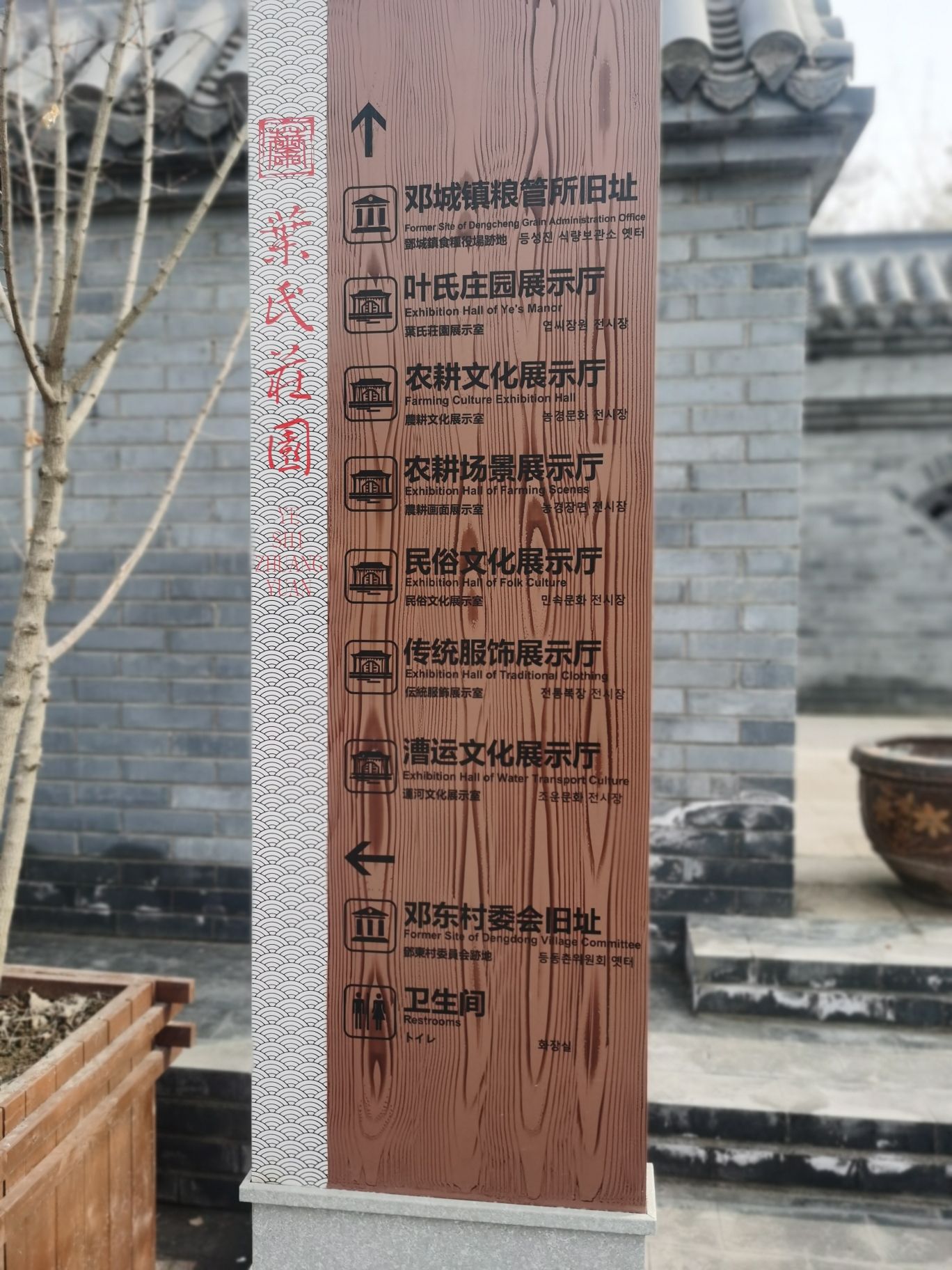 叶氏庄园旅行图片 2
