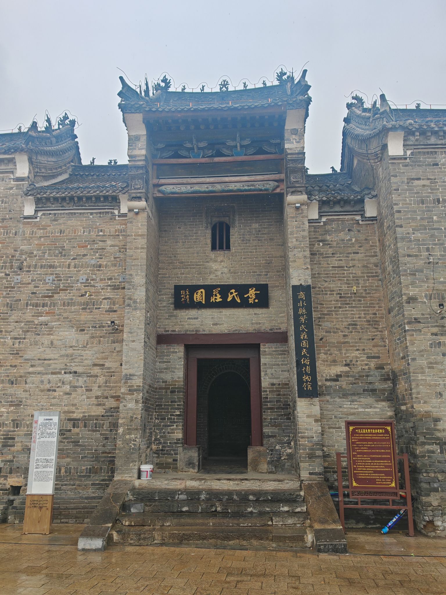 叶氏庄园旅行图片 1