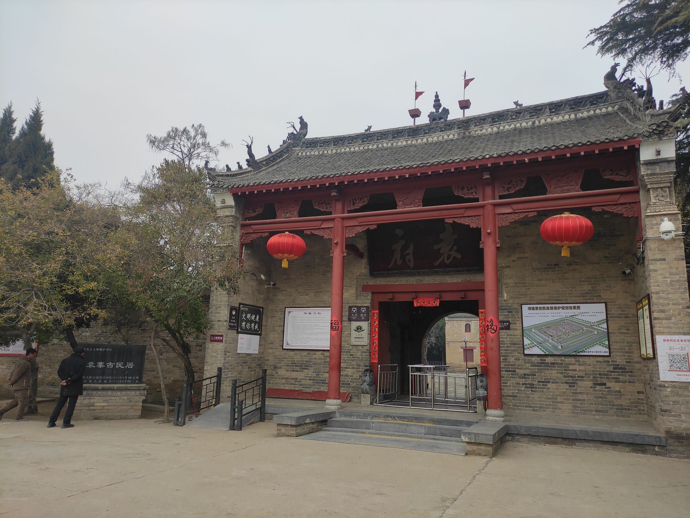 袁寨古民居