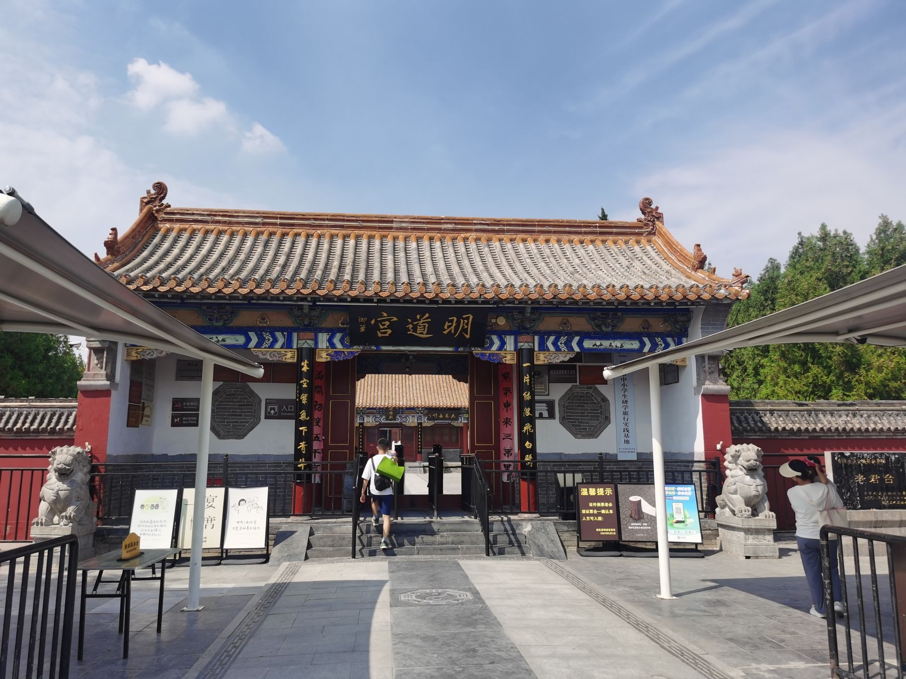 老子故里文化旅游区明道宫景区