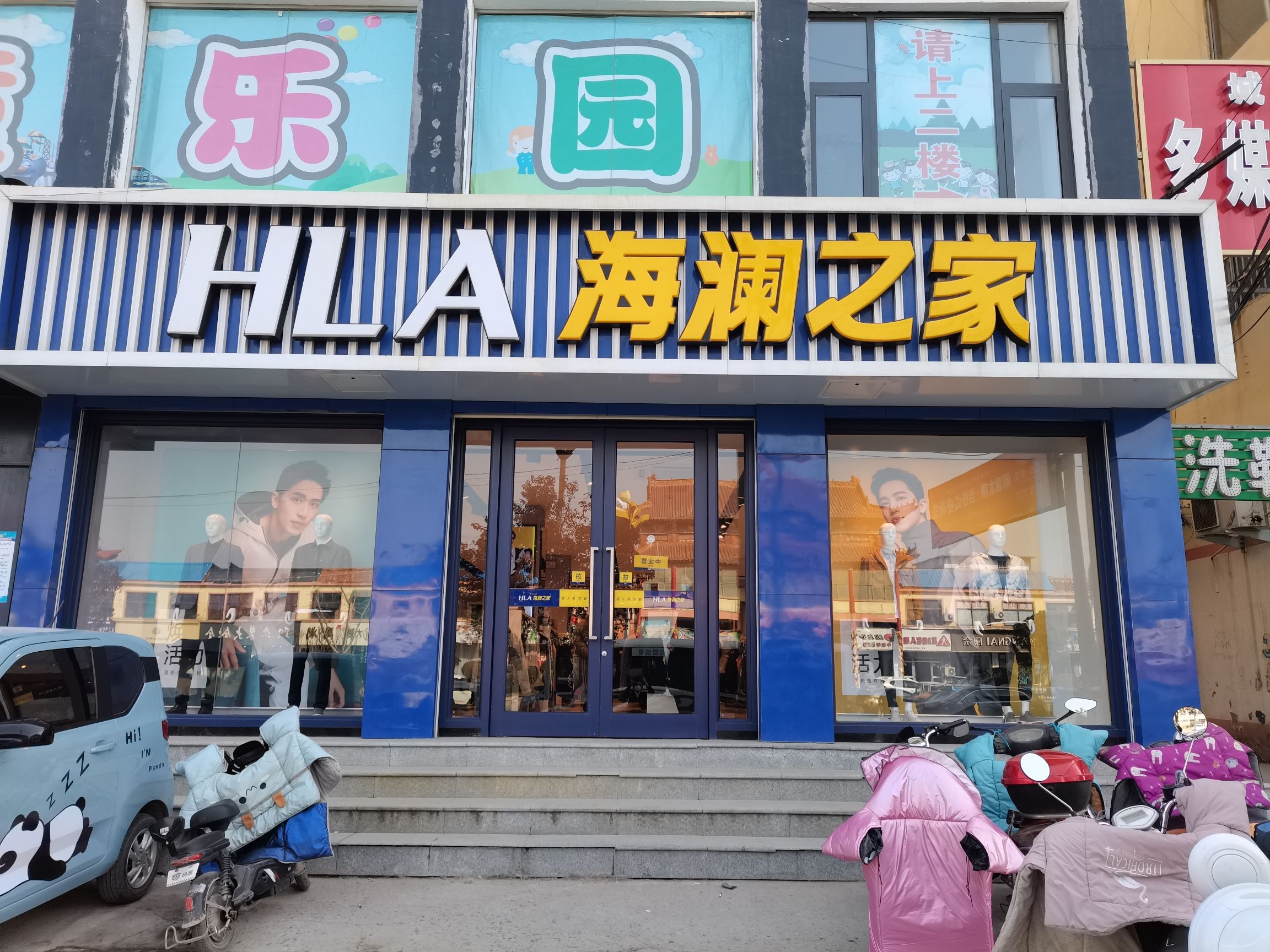 海澜之家(谢安大道店)