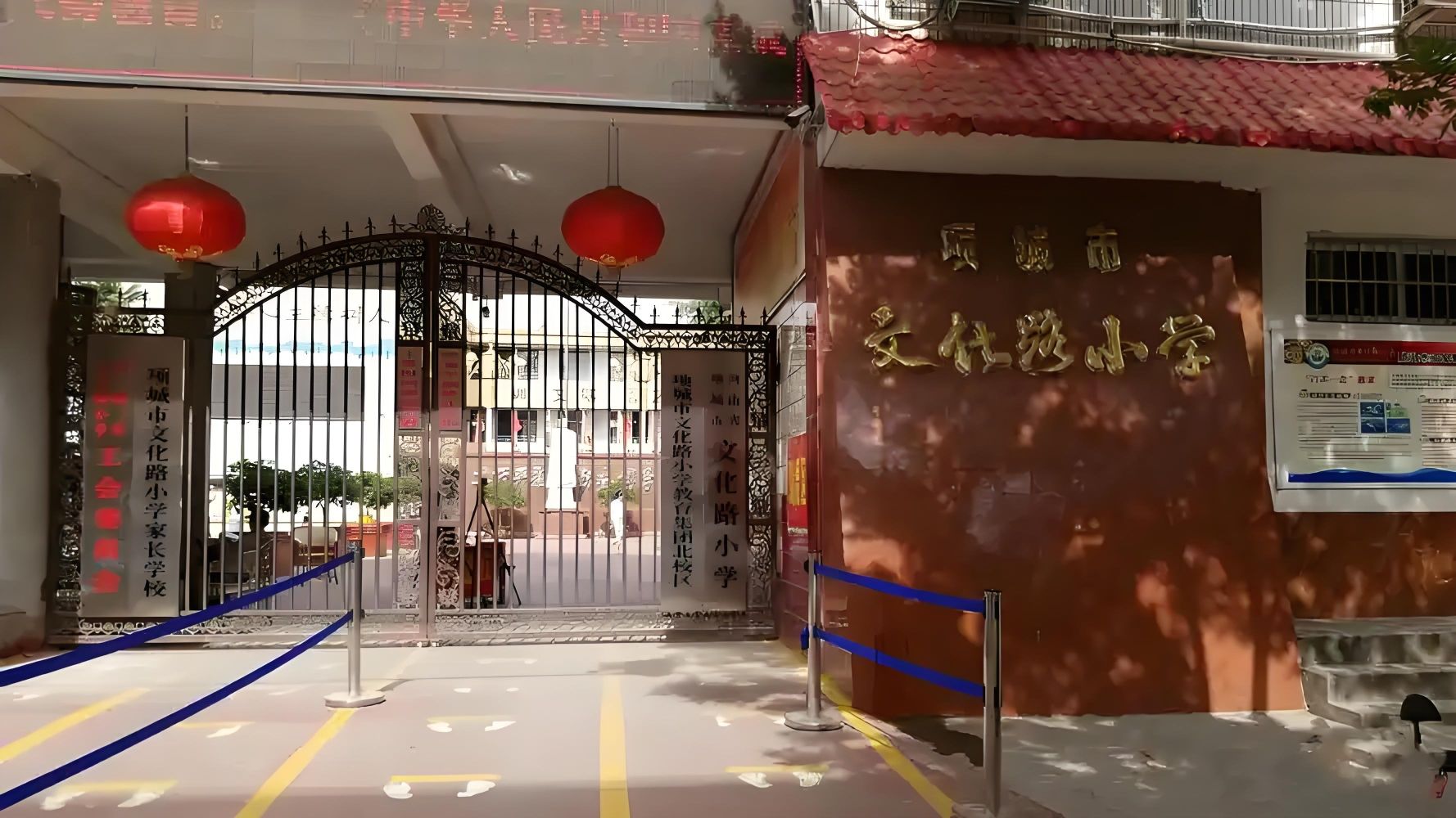 项城市文化路小学